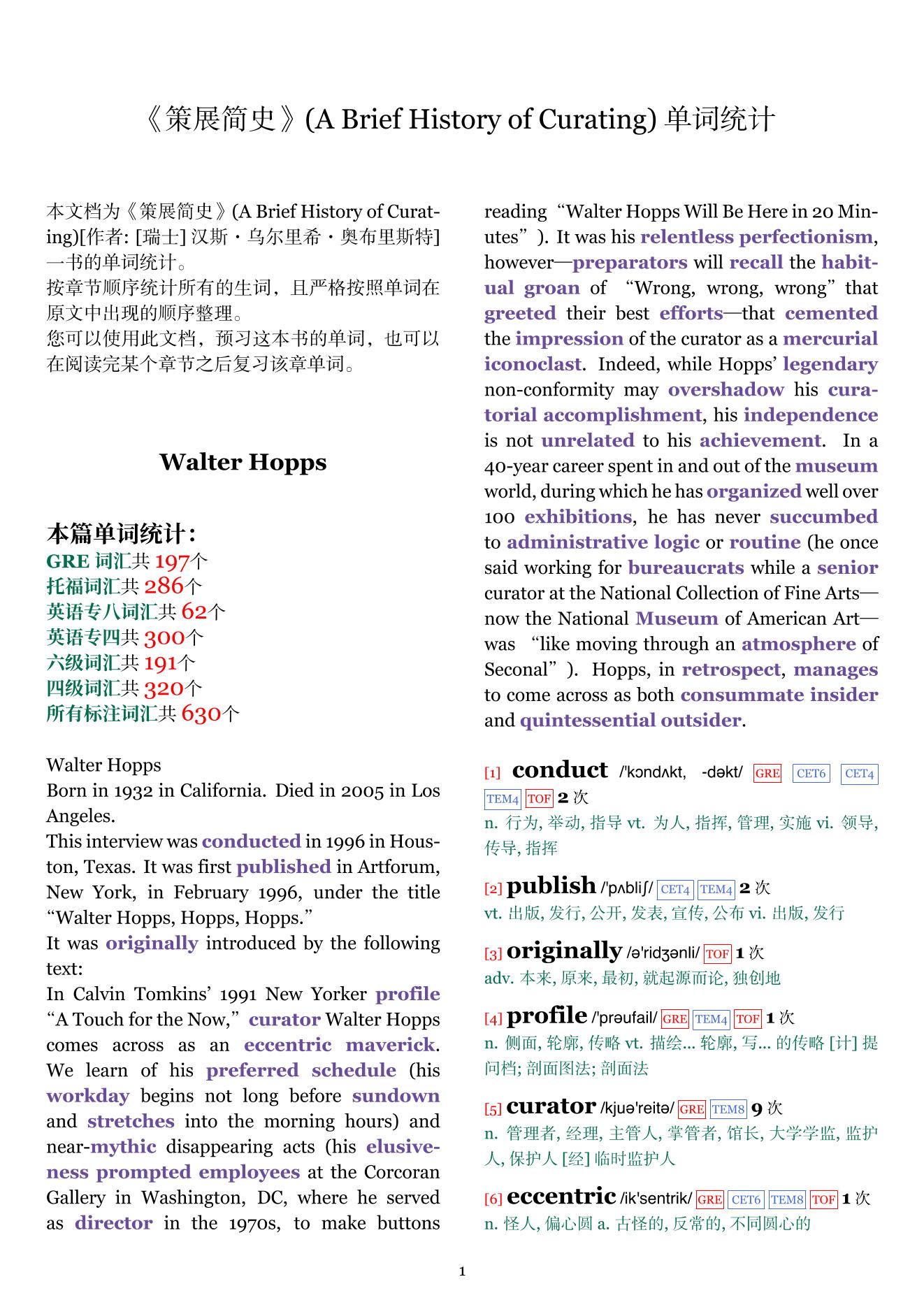 A Brief History of Curating章节单词统计