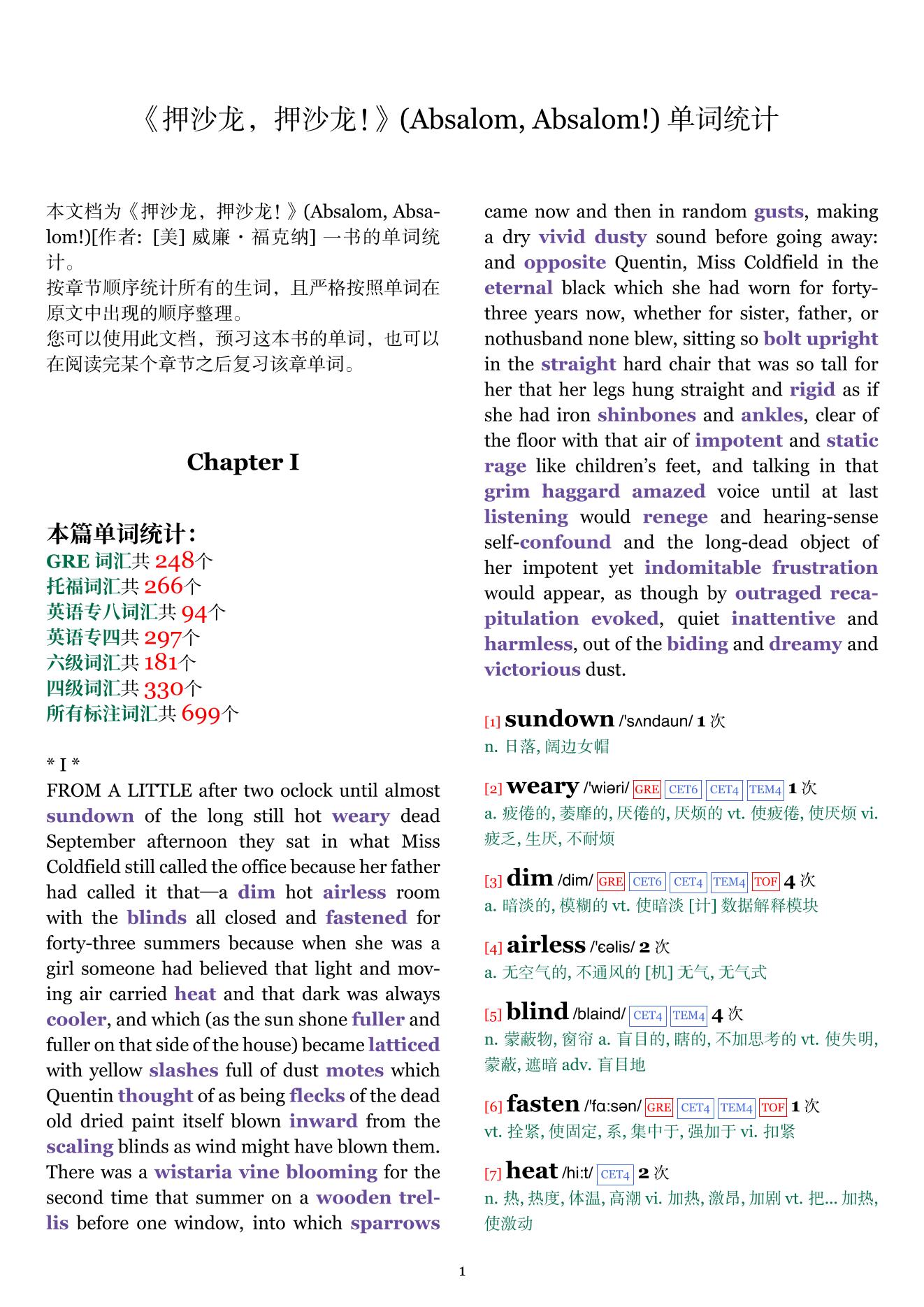 Absalom, Absalom!章节单词统计