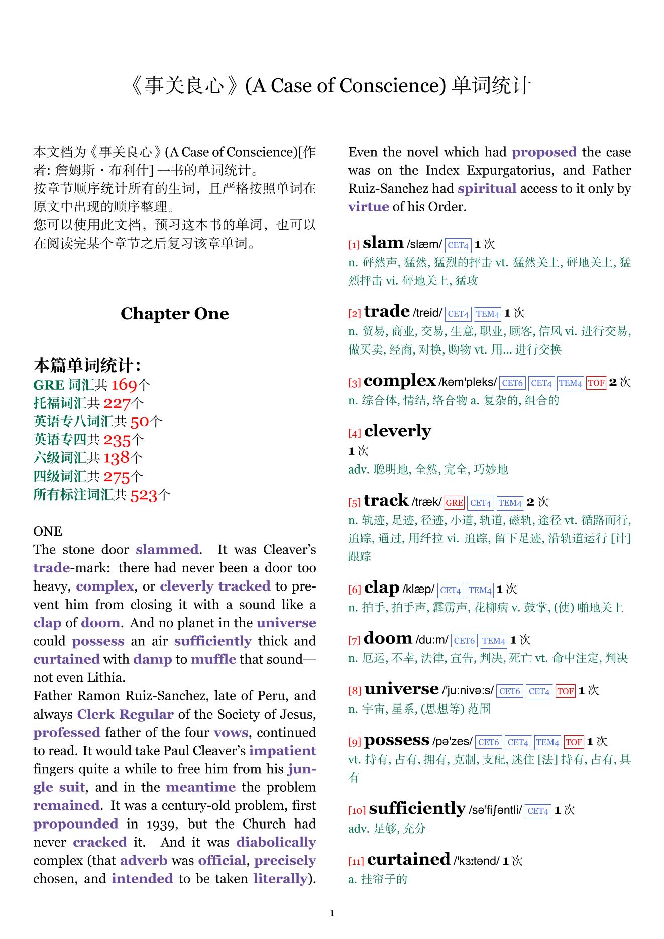 A Case of Conscience章节单词统计