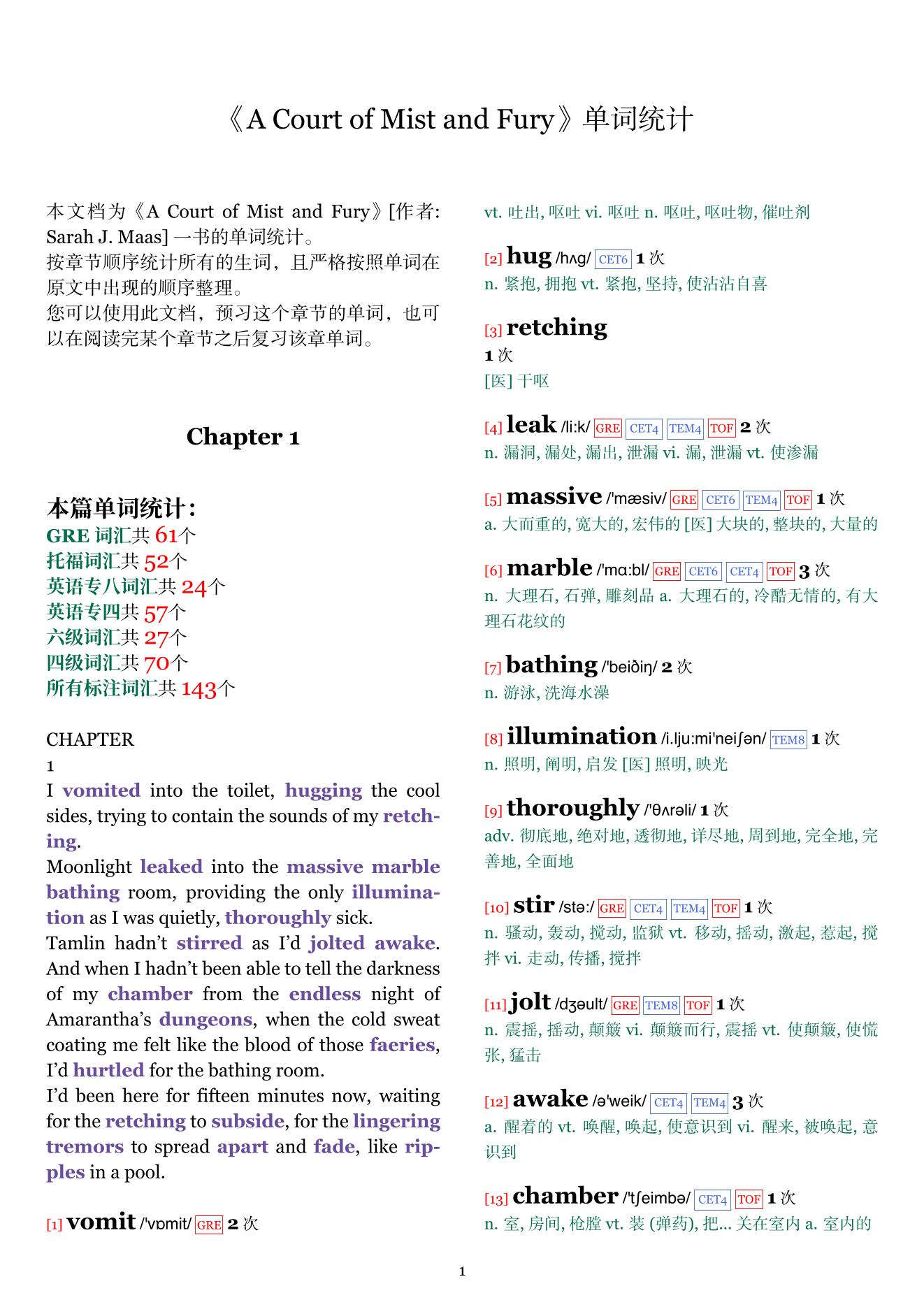 A Court of Mist and Fury章节单词统计