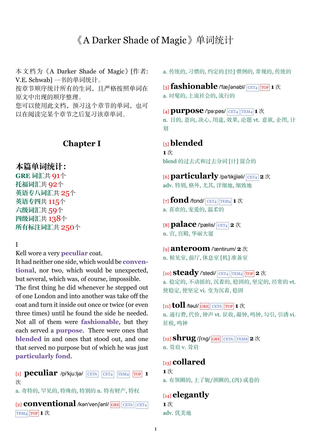 A Darker Shade of Magic章节单词统计