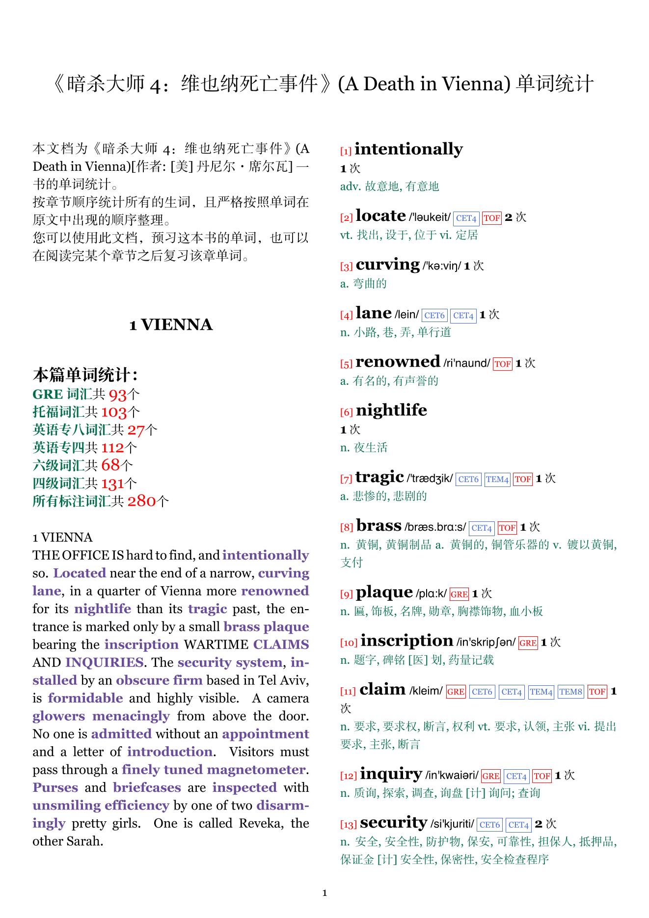 A Death in Vienna章节单词统计