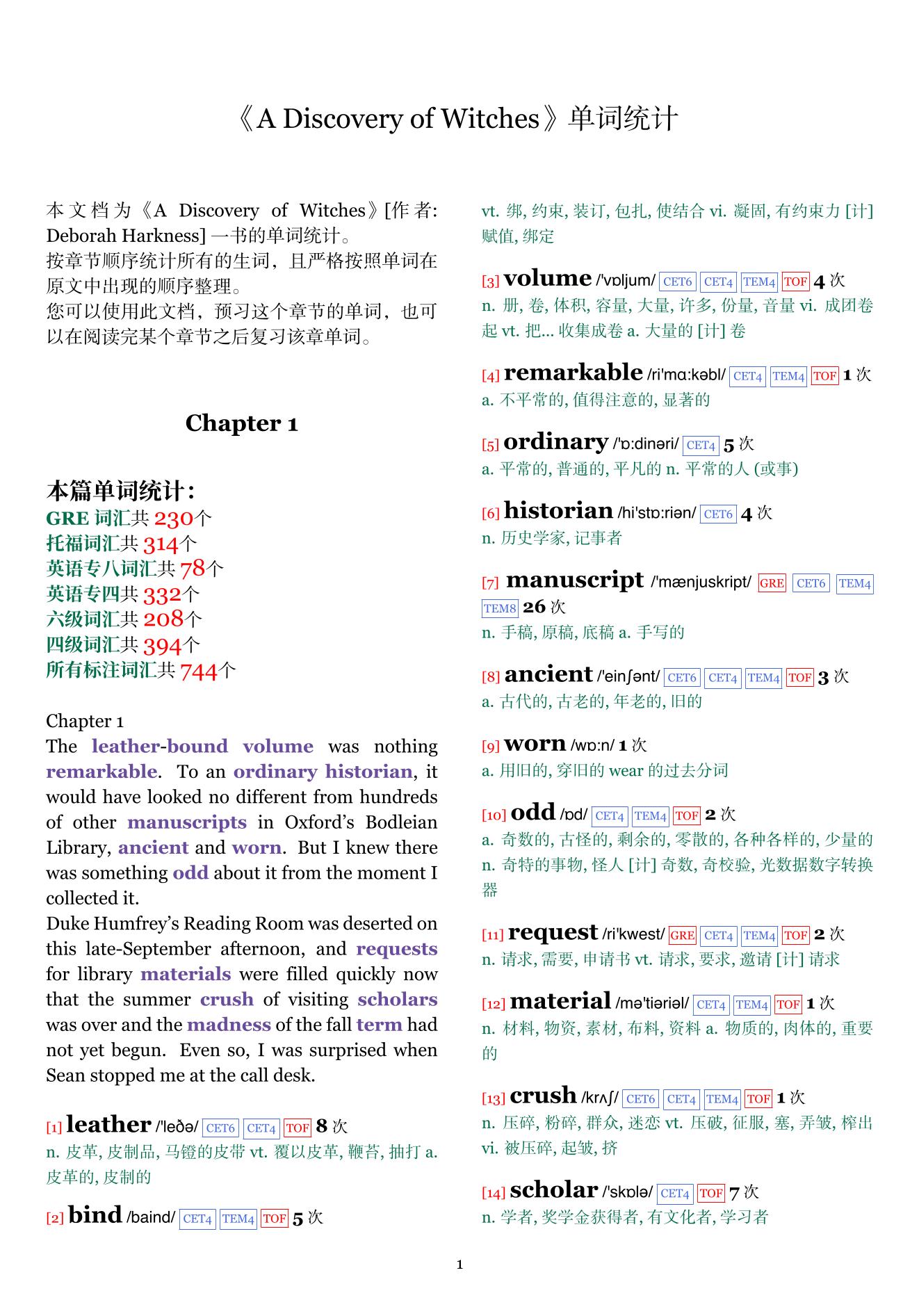 A Discovery of Witches章节单词统计