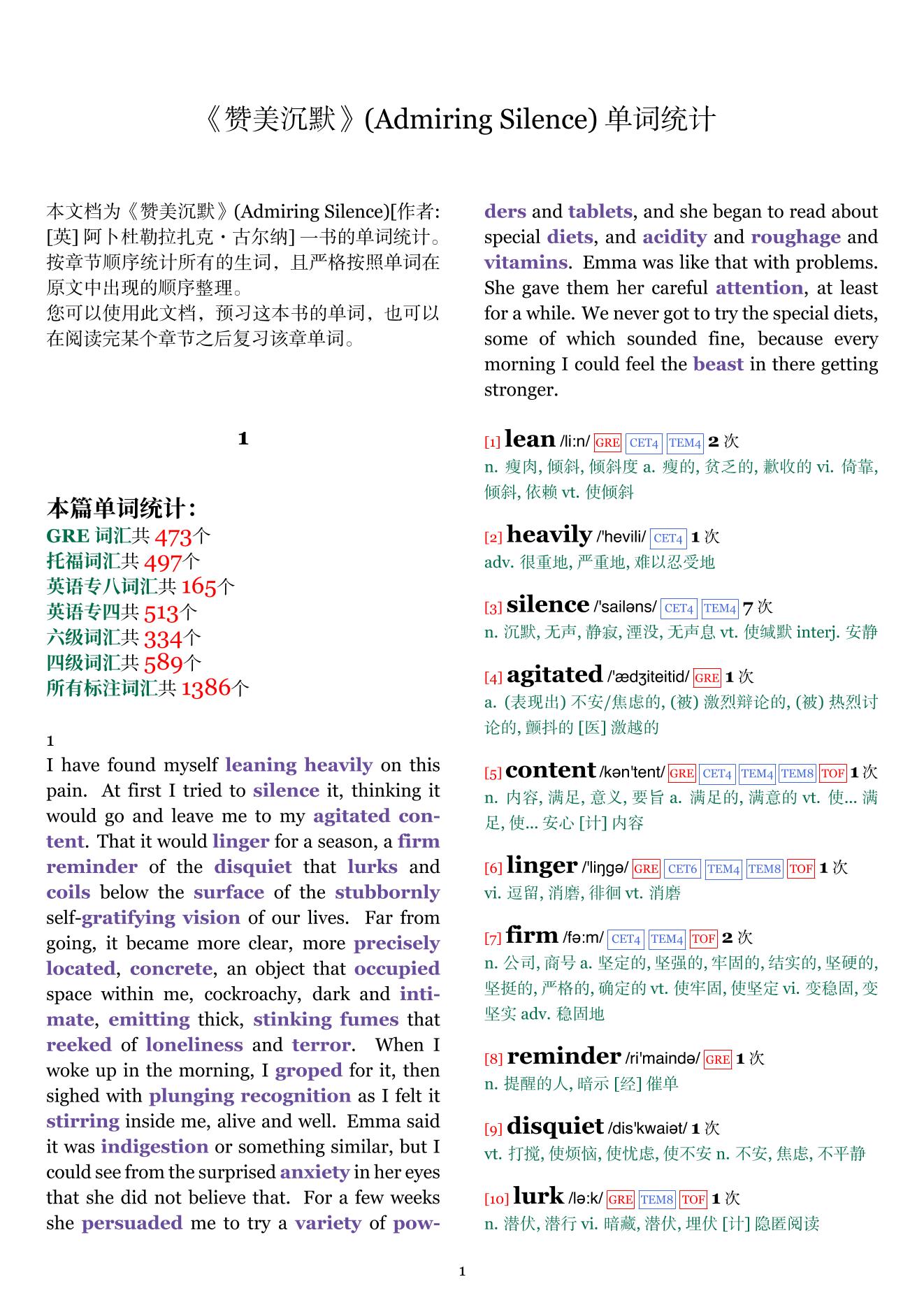 Admiring Silence章节单词统计