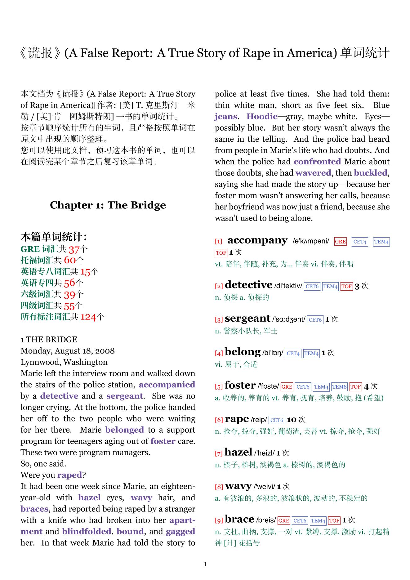 A False Report: A True Story of Rape in America章节单词统计
