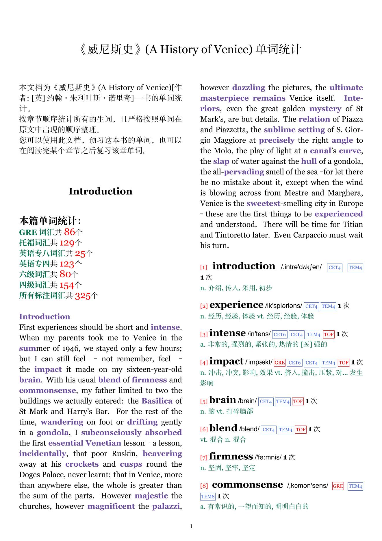 A History of Venice章节单词统计