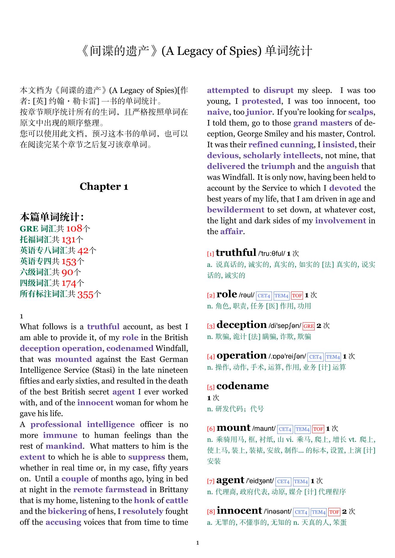 A Legacy of Spies章节单词统计