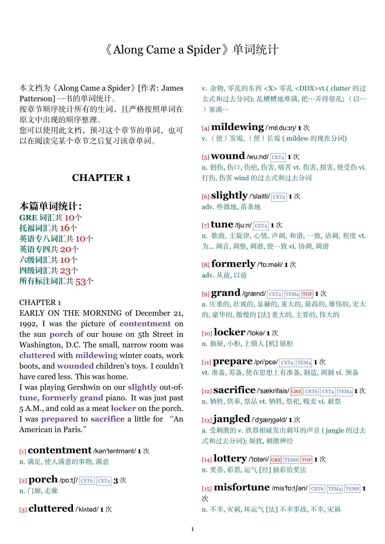 Along Came a Spider章节单词统计