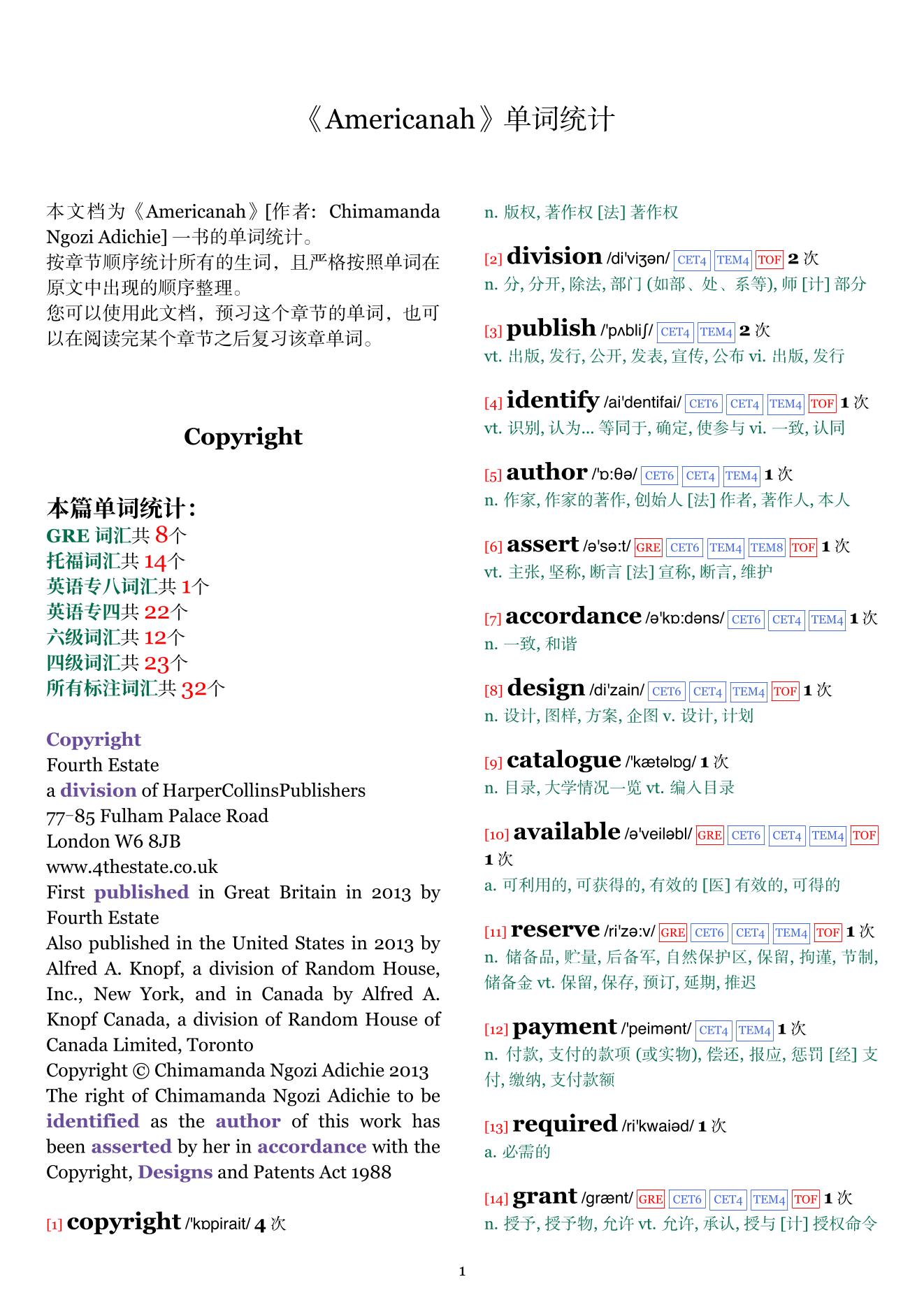 Americanah章节单词统计
