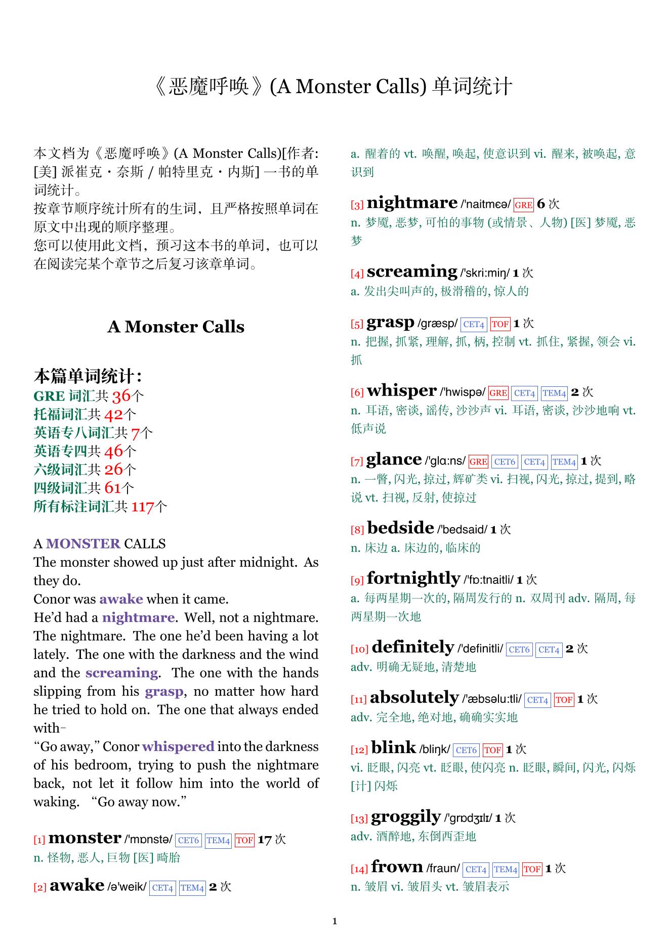 A Monster Calls章节单词统计