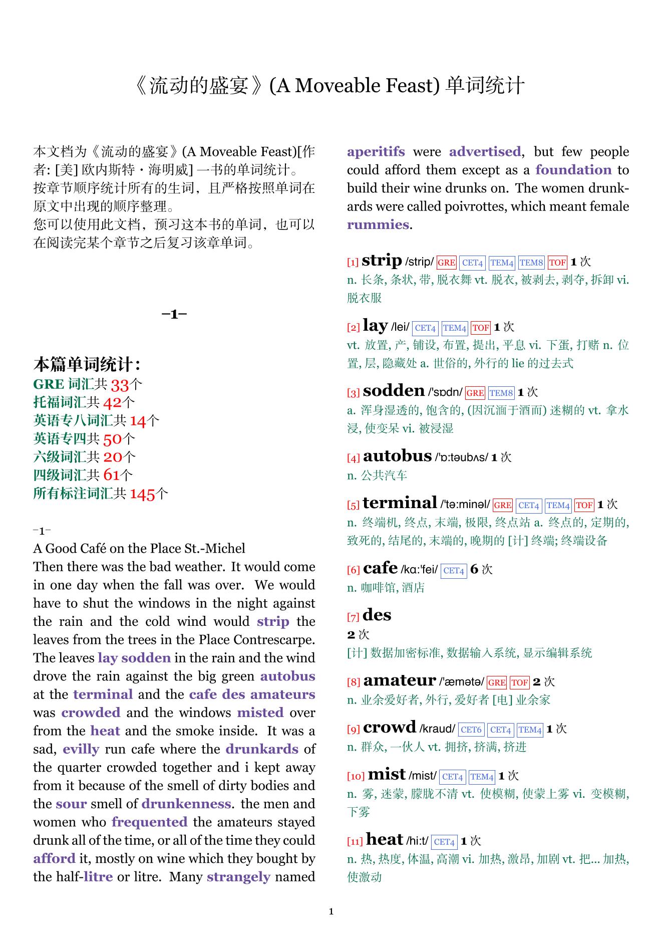 A Moveable Feast章节单词统计