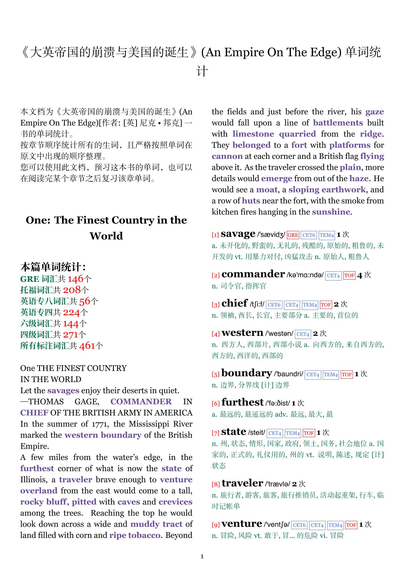 An Empire On The Edge章节单词统计