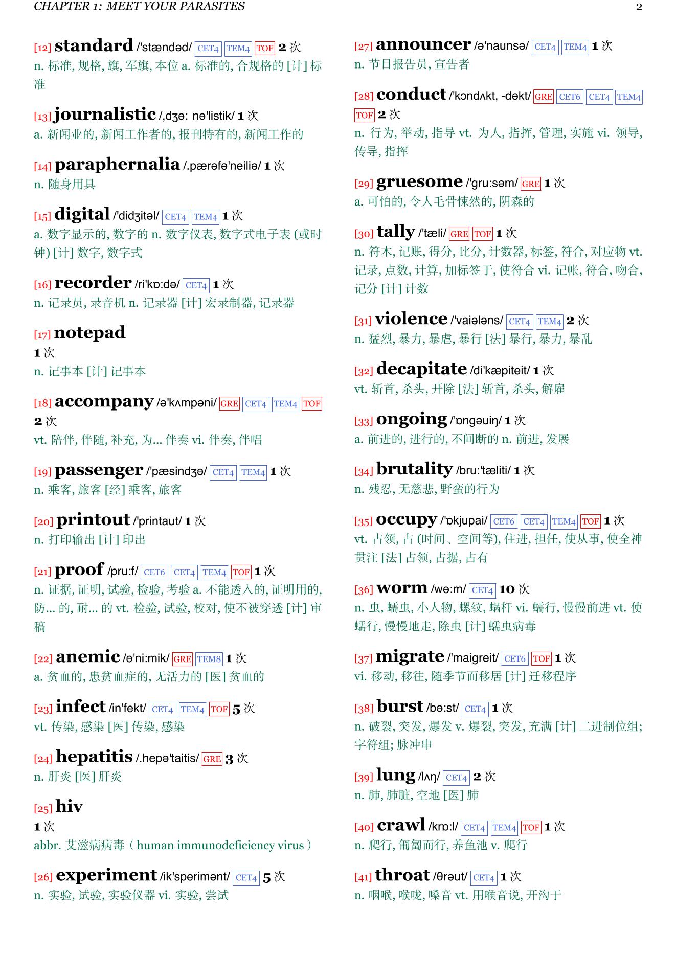 An Epidemic of Absence: A New Way of Understanding Allergies and Autoimmune Diseases章节单词统计