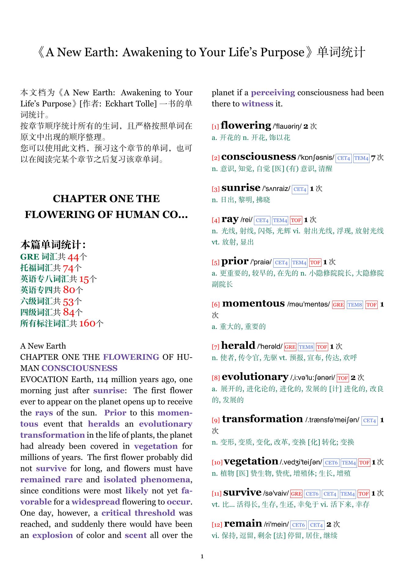 A New Earth: Awakening to Your Life's Purpose章节单词统计