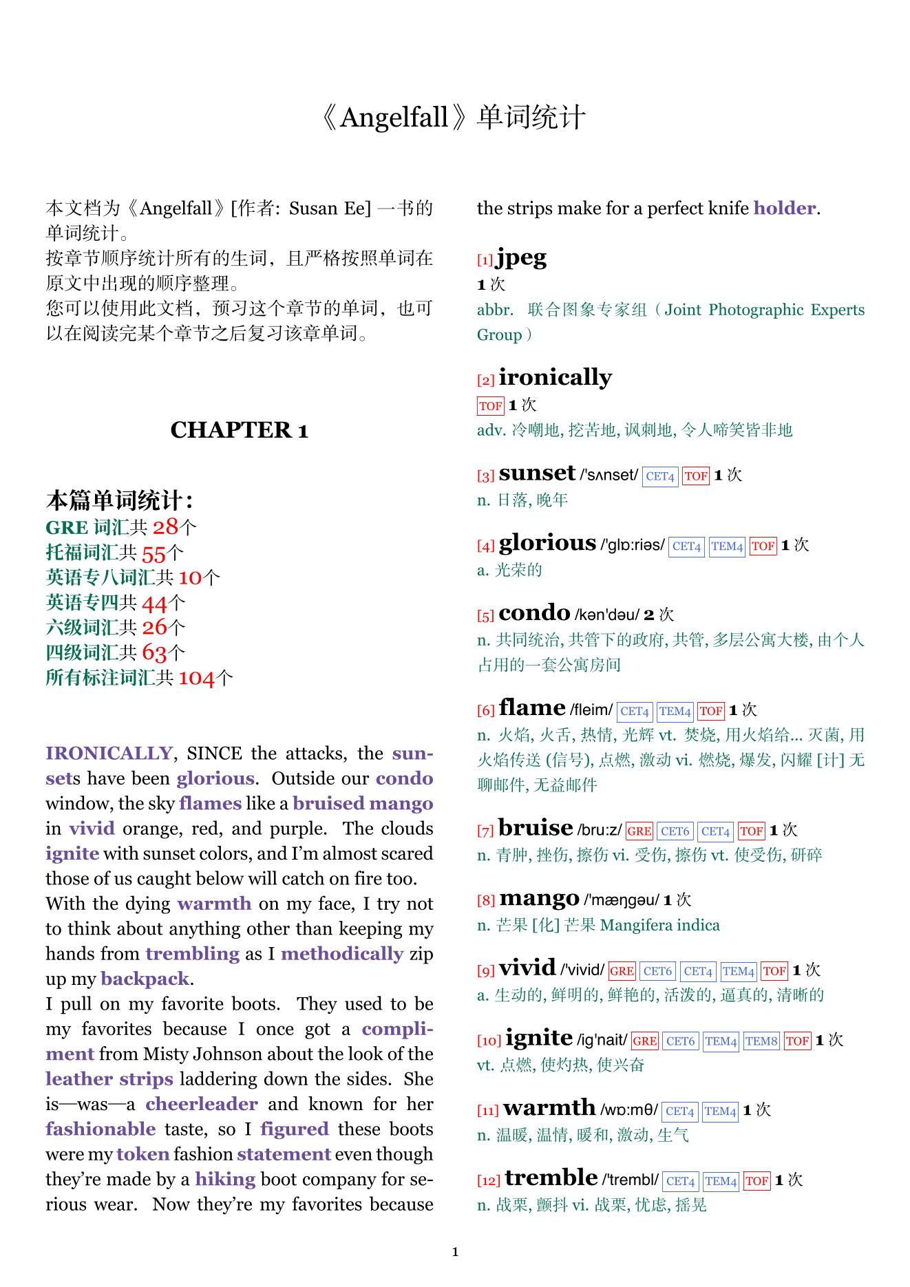 Angelfall章节单词统计