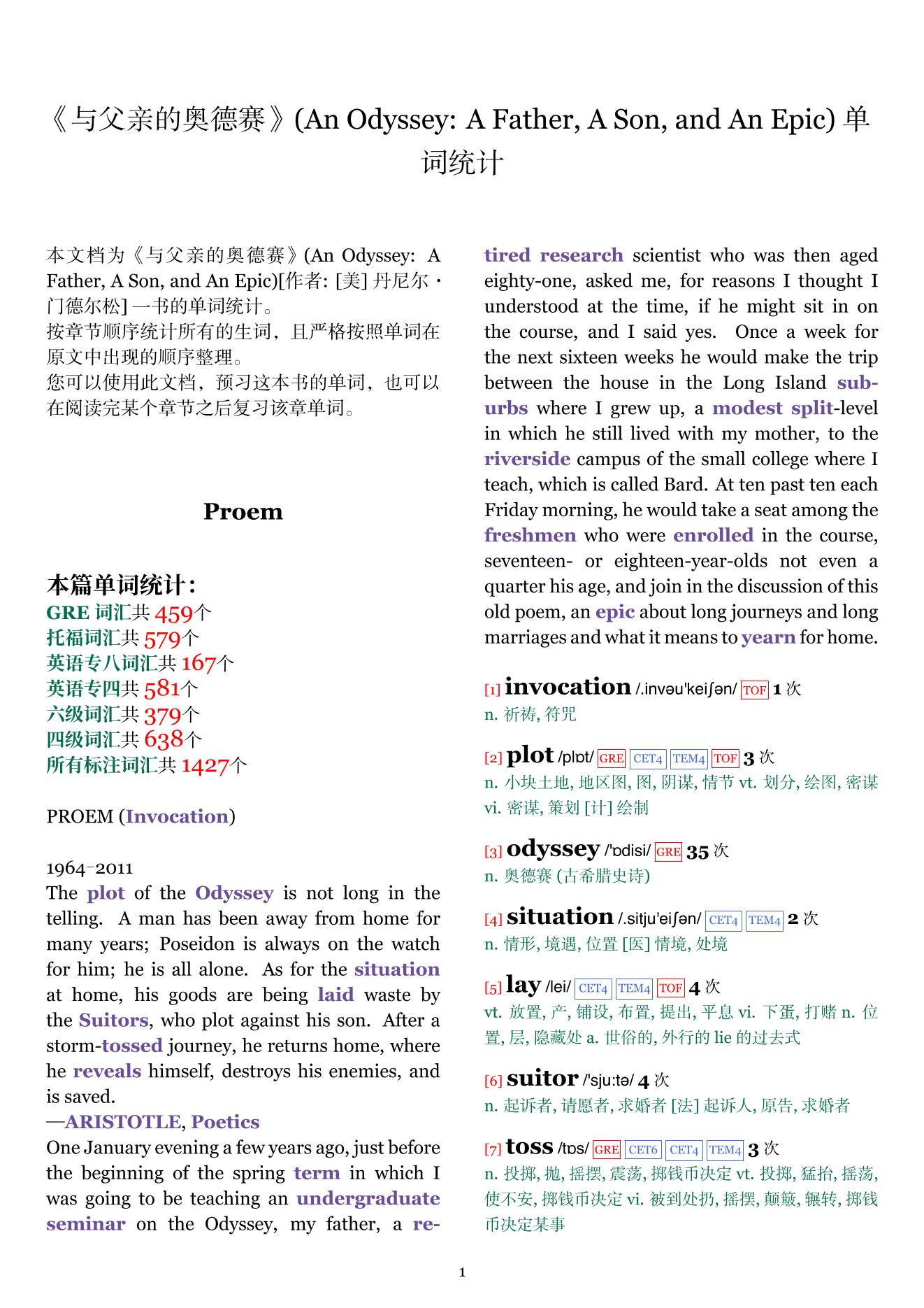 An Odyssey: A Father, A Son, and An Epic章节单词统计