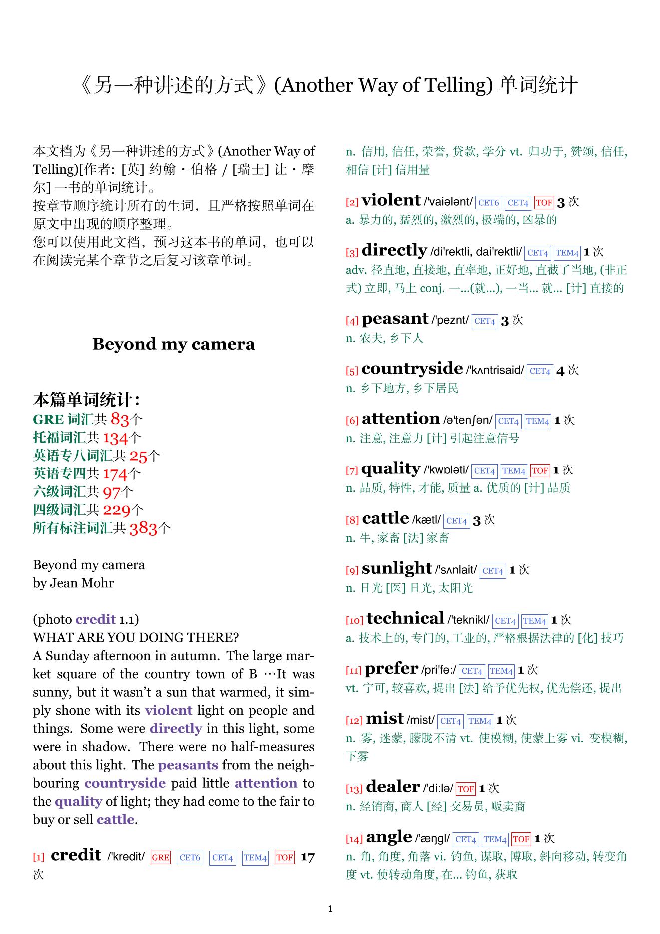 Another Way of Telling章节单词统计