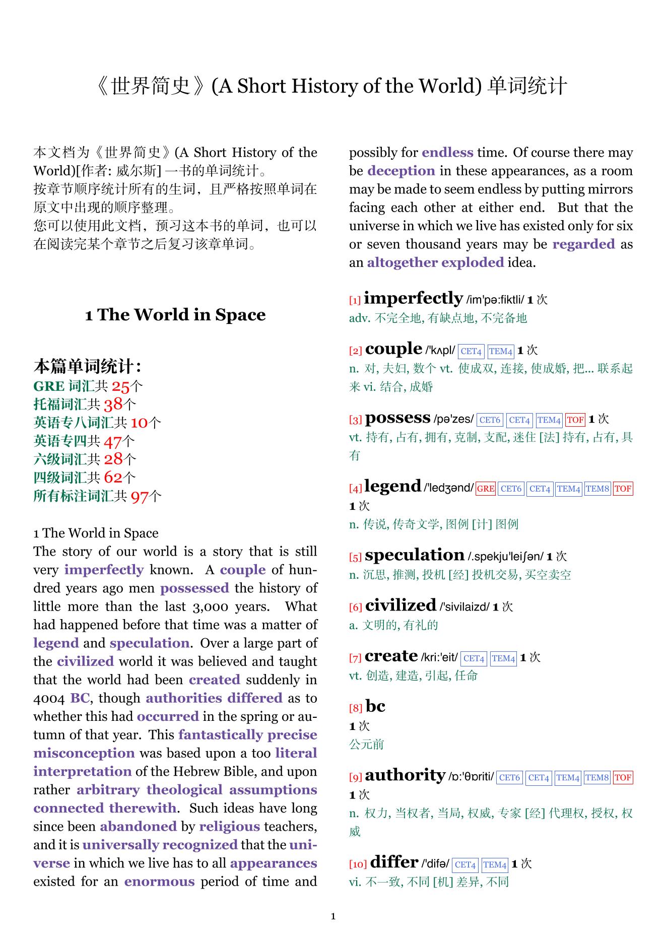 A Short History of the World章节单词统计