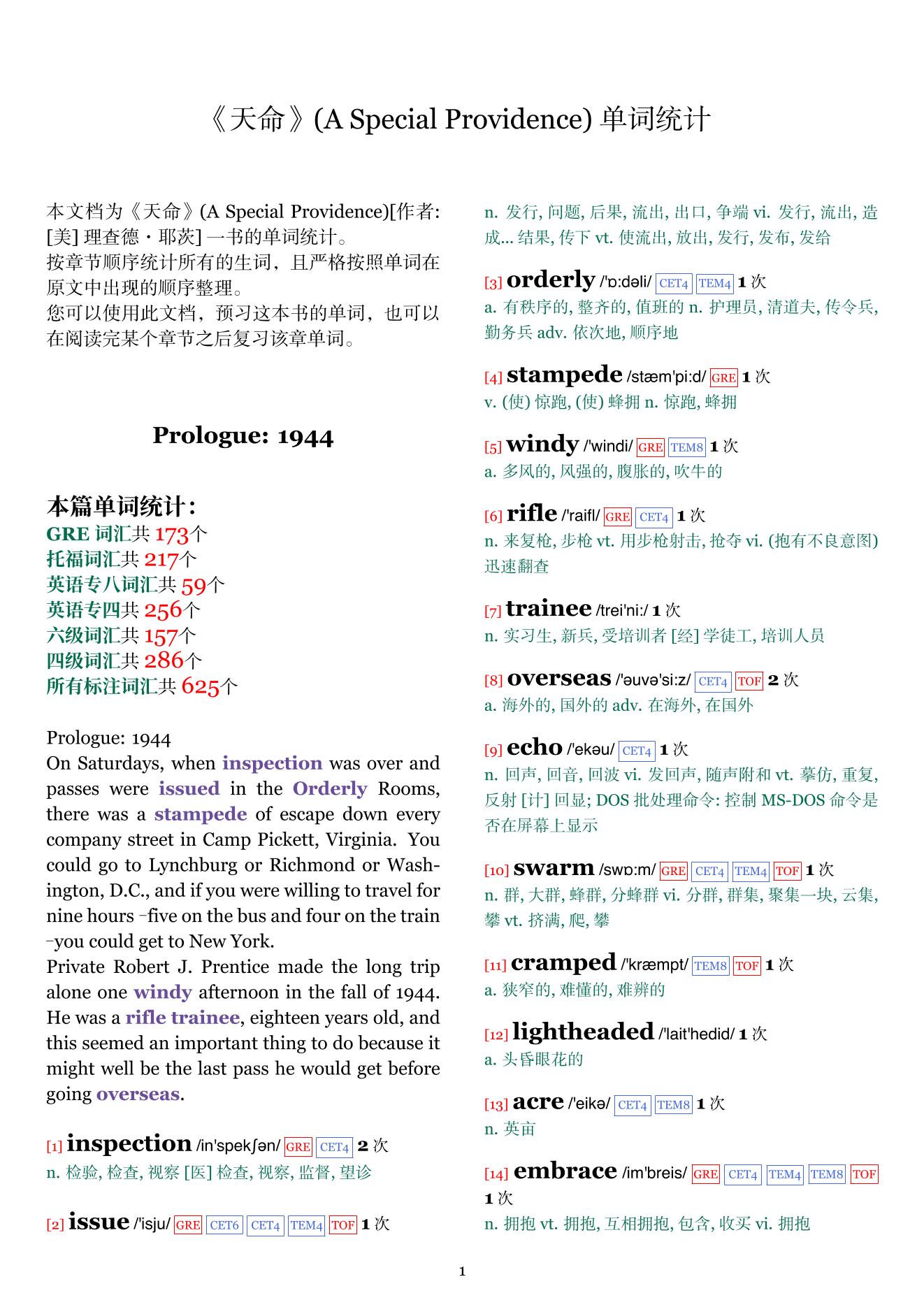 A Special Providence章节单词统计