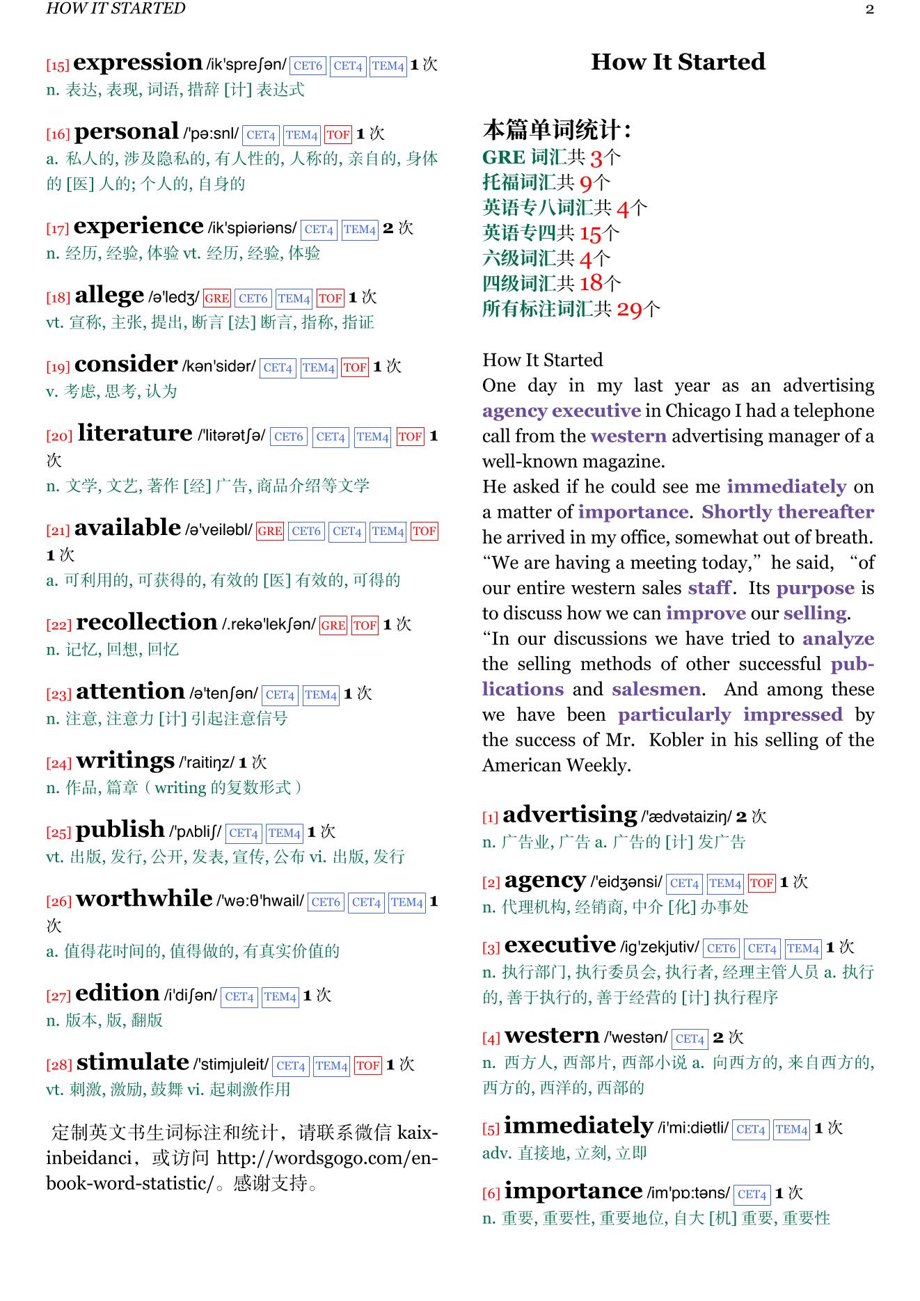 A Technique for Producing Ideas章节单词统计
