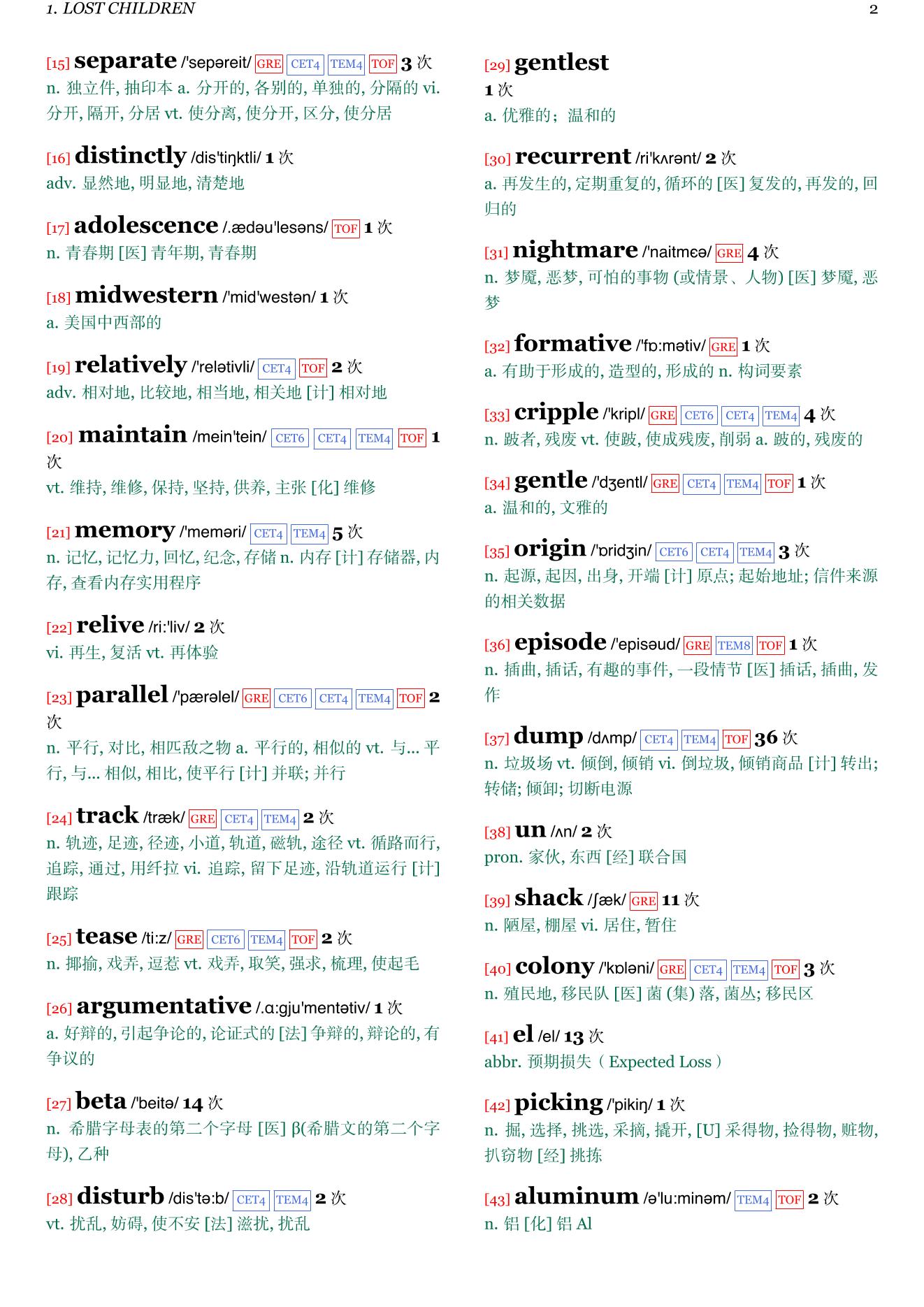 Avenue of Mysteries章节单词统计