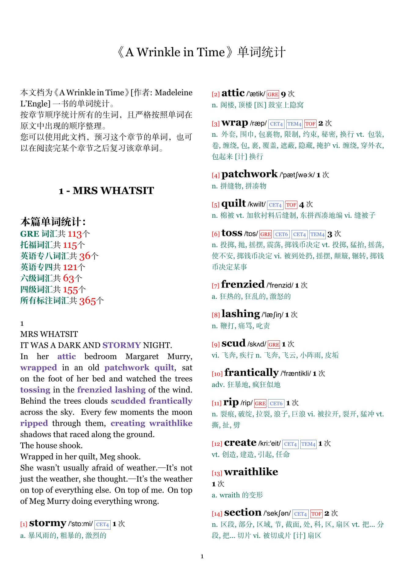 A Wrinkle in Time章节单词统计