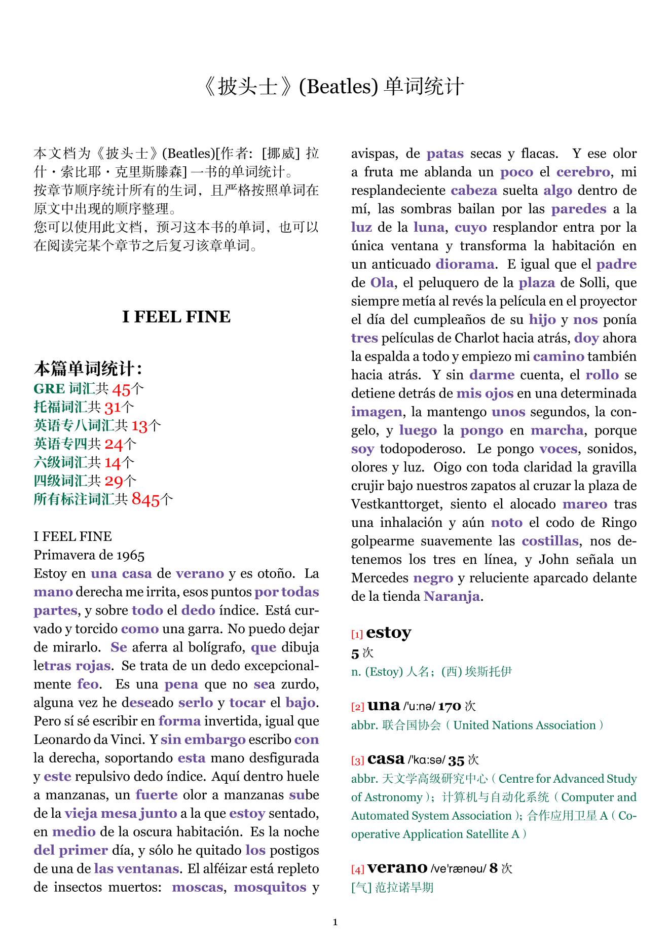 Beatles章节单词统计