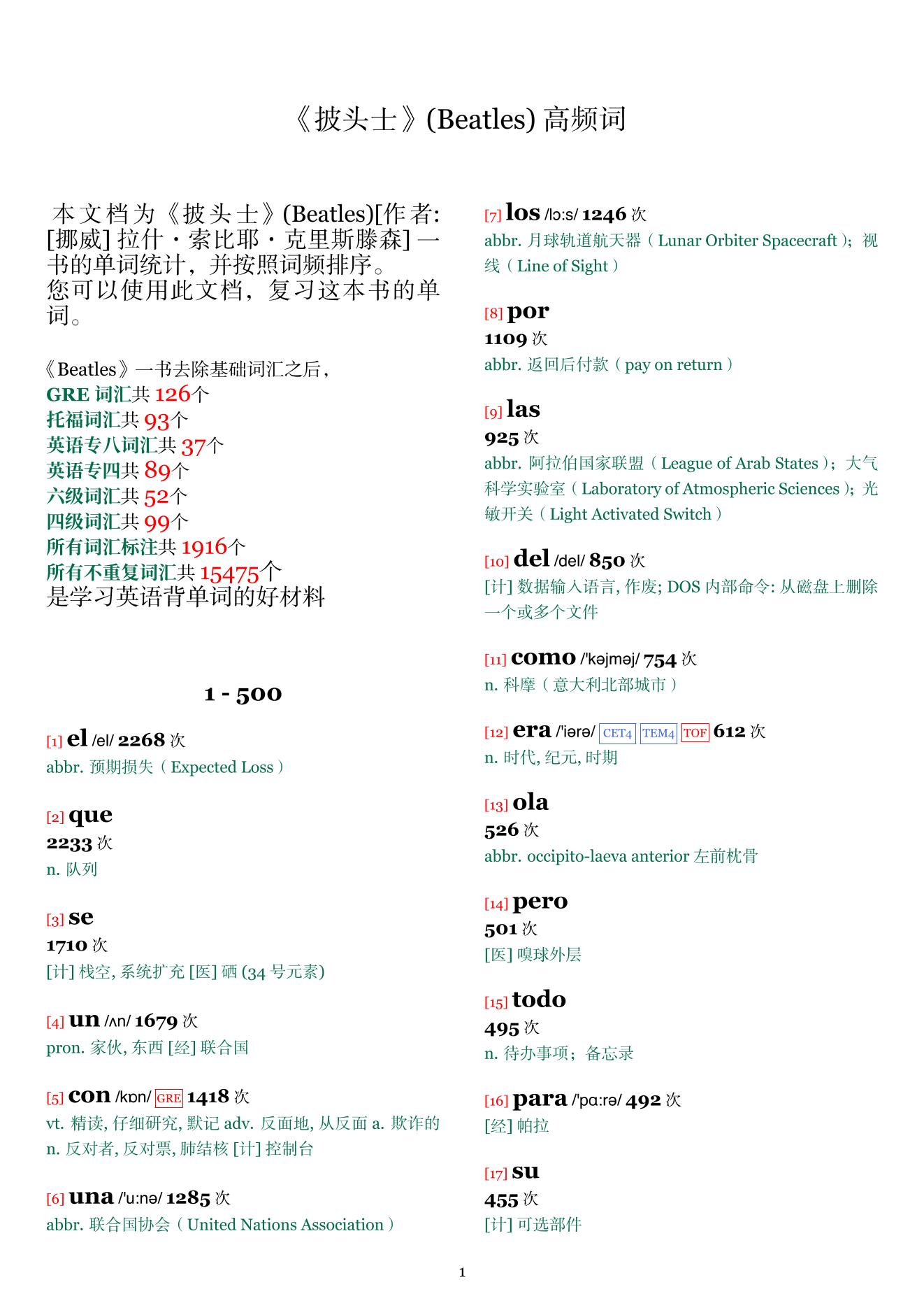 Beatles词频统计