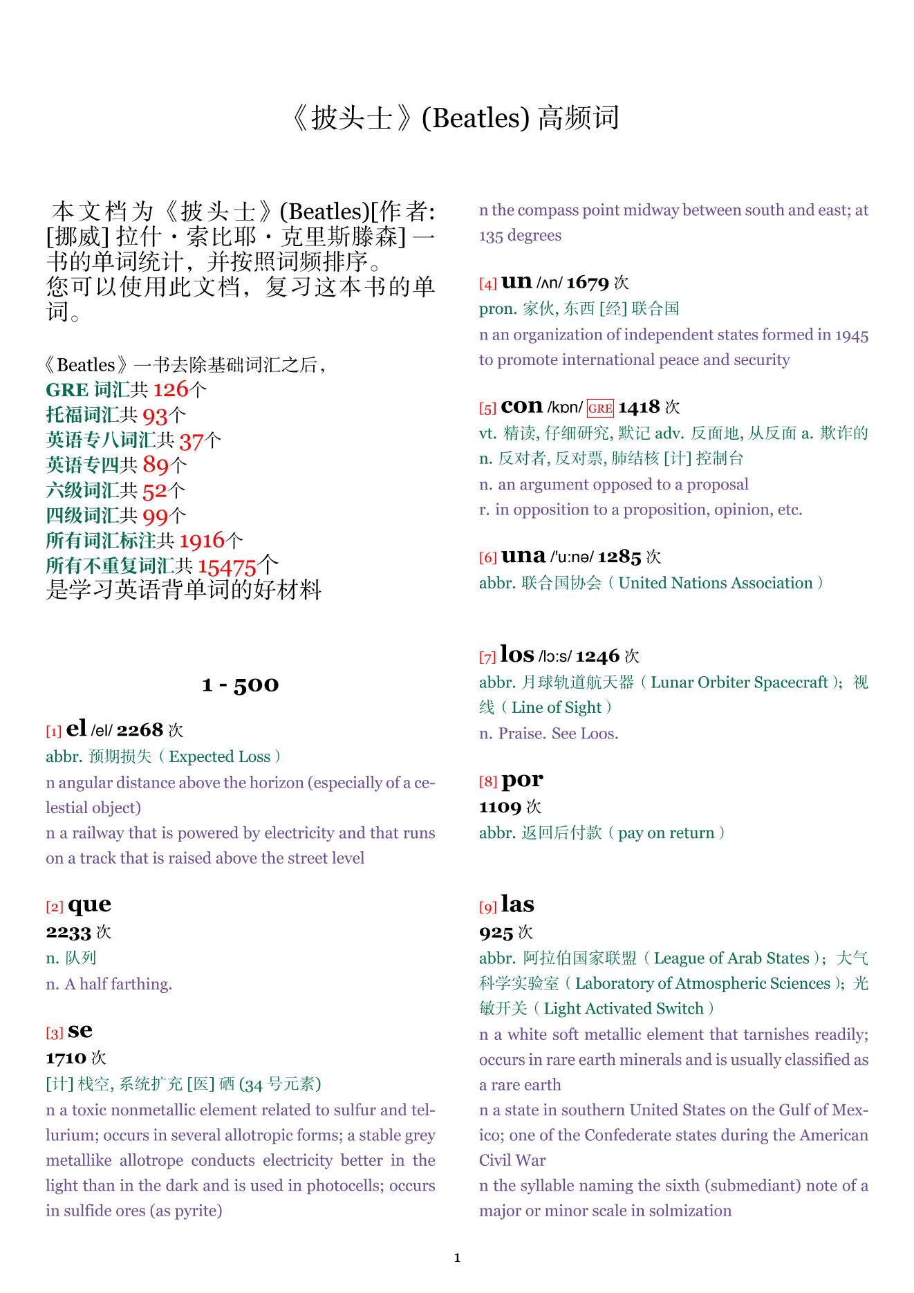 Beatles词频统计