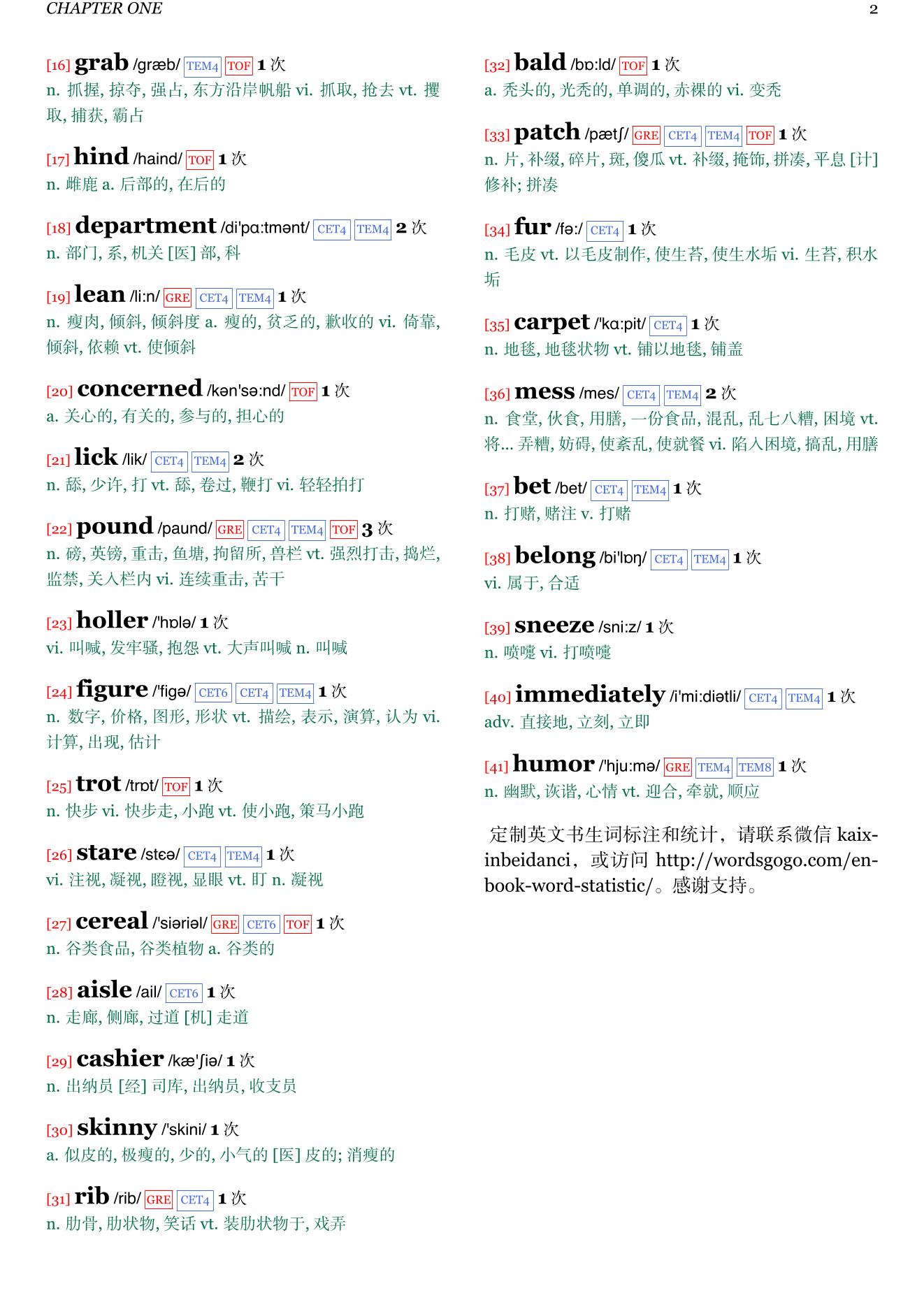 Because of Winn-Dixie章节单词统计