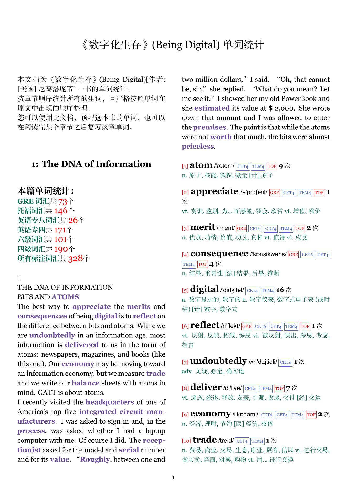 Being Digital章节单词统计