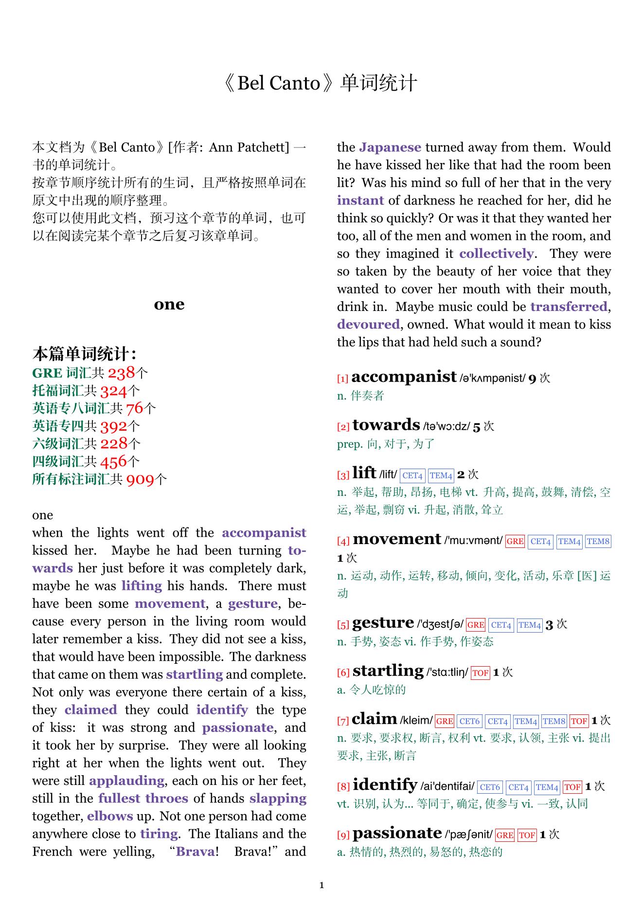 Bel Canto章节单词统计