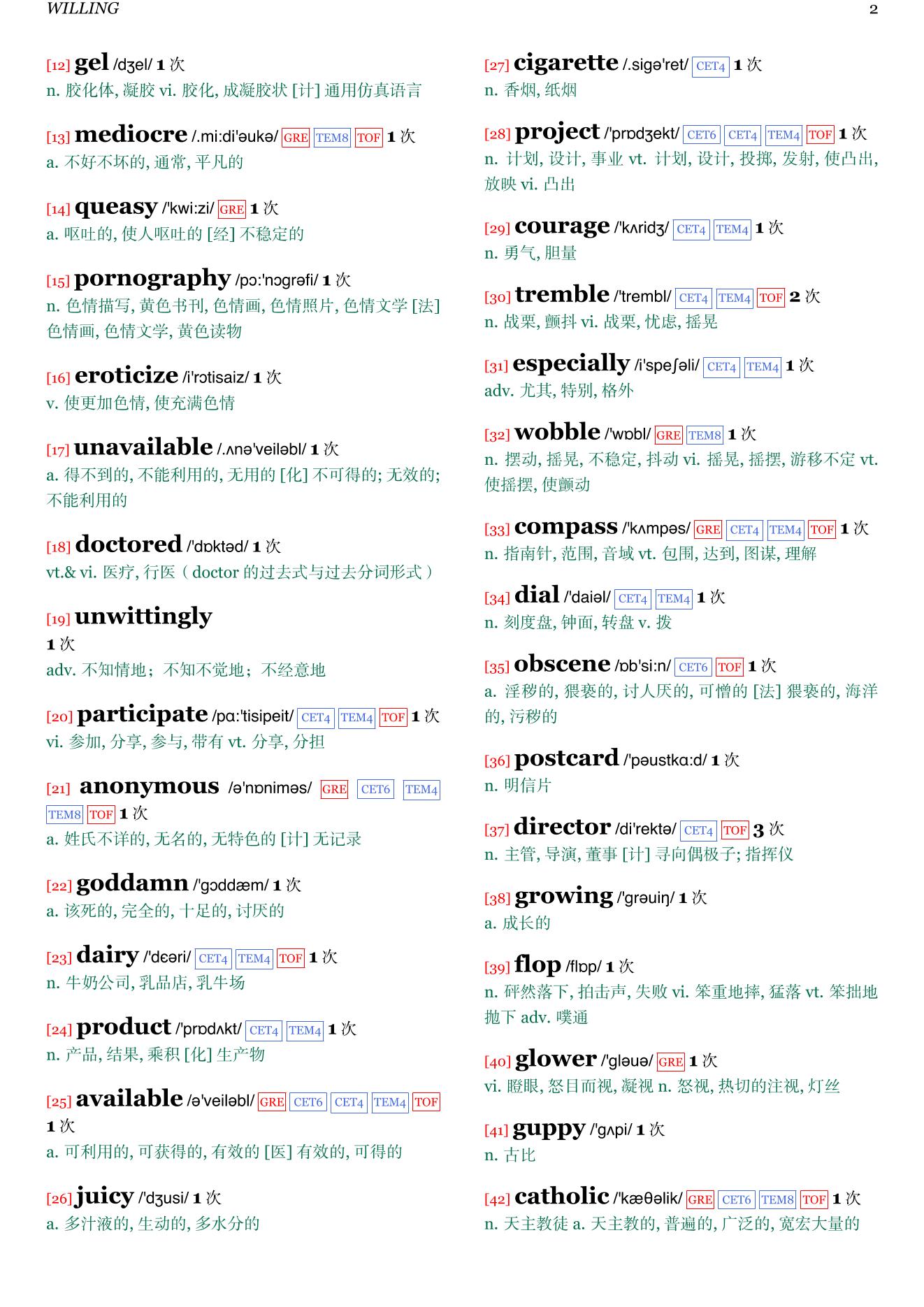 Birds of America章节单词统计