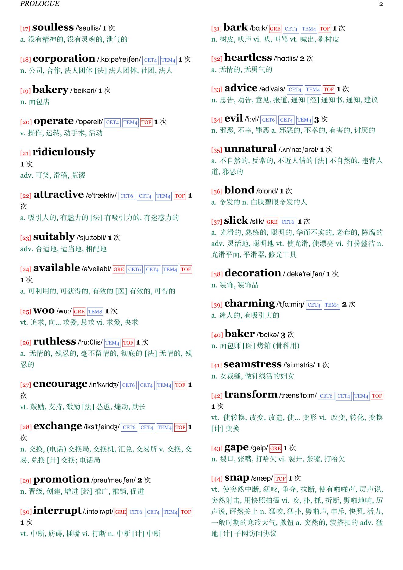 Book Lovers章节单词统计