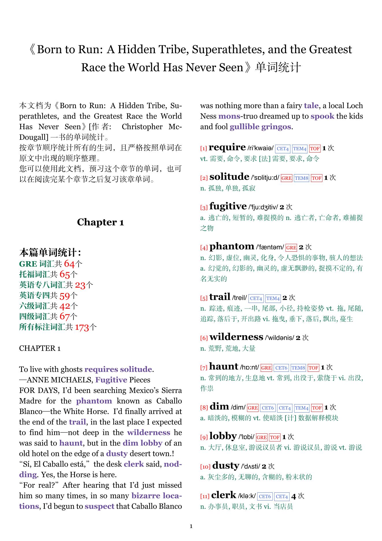 Born to Run: A Hidden Tribe, Superathletes, and the Greatest Race the World Has Never Seen章节单词统计