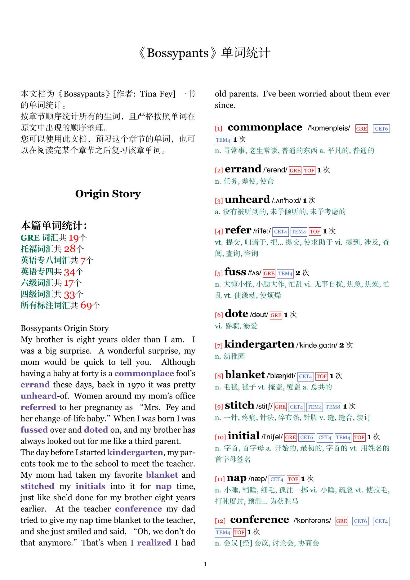 Bossypants章节单词统计