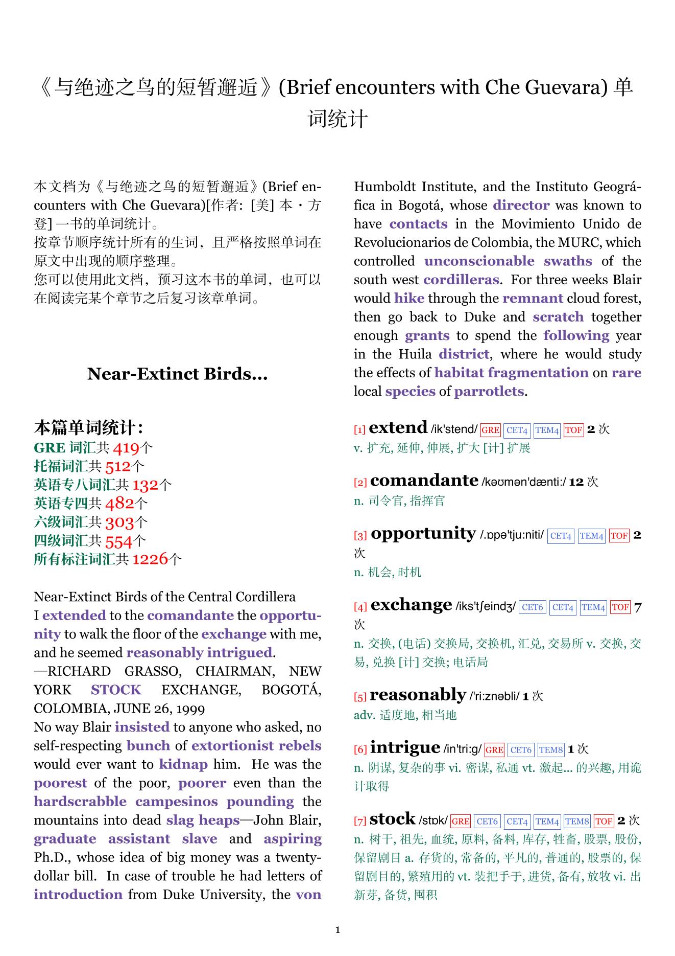 Brief encounters with Che Guevara章节单词统计