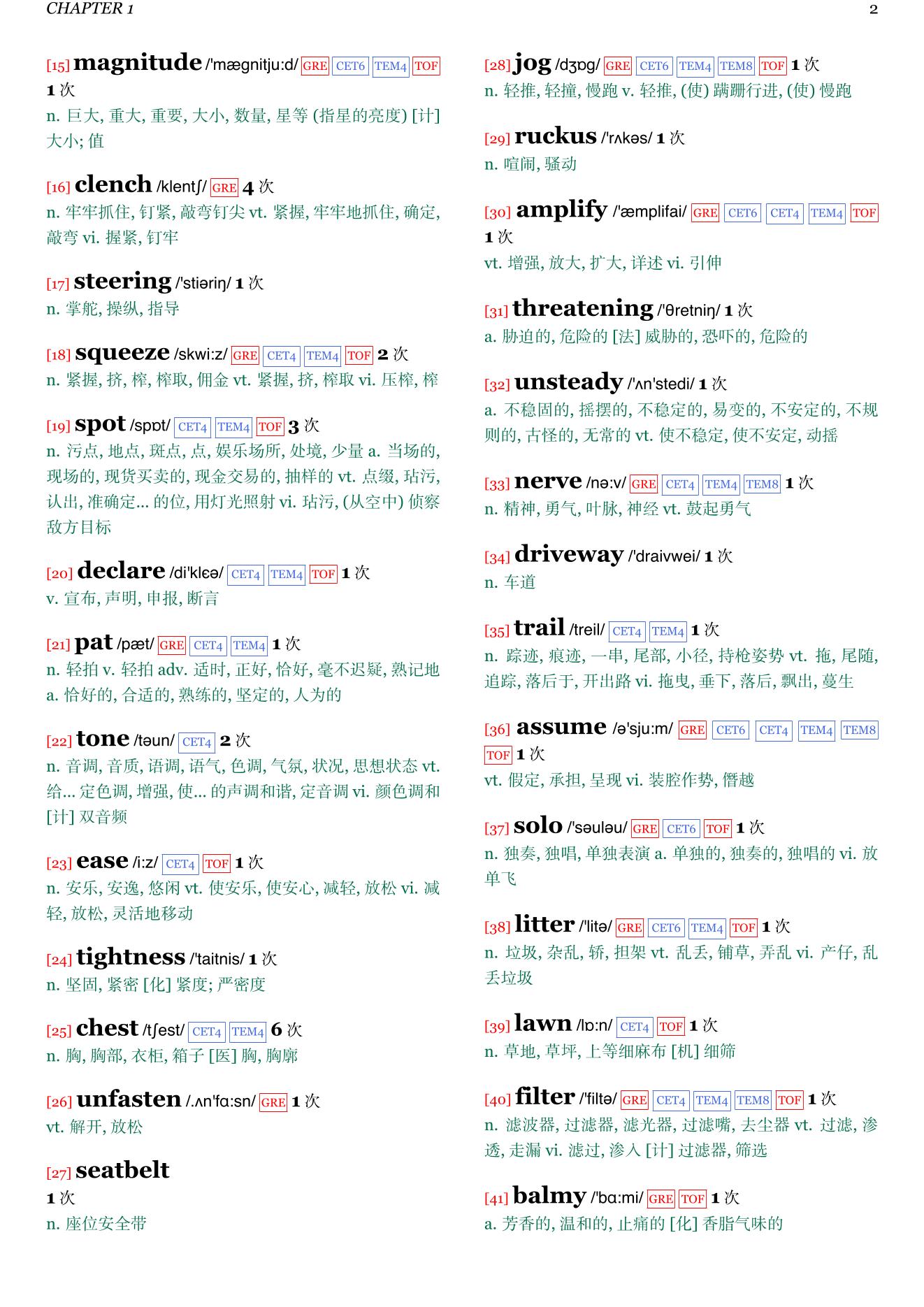 Bully章节单词统计