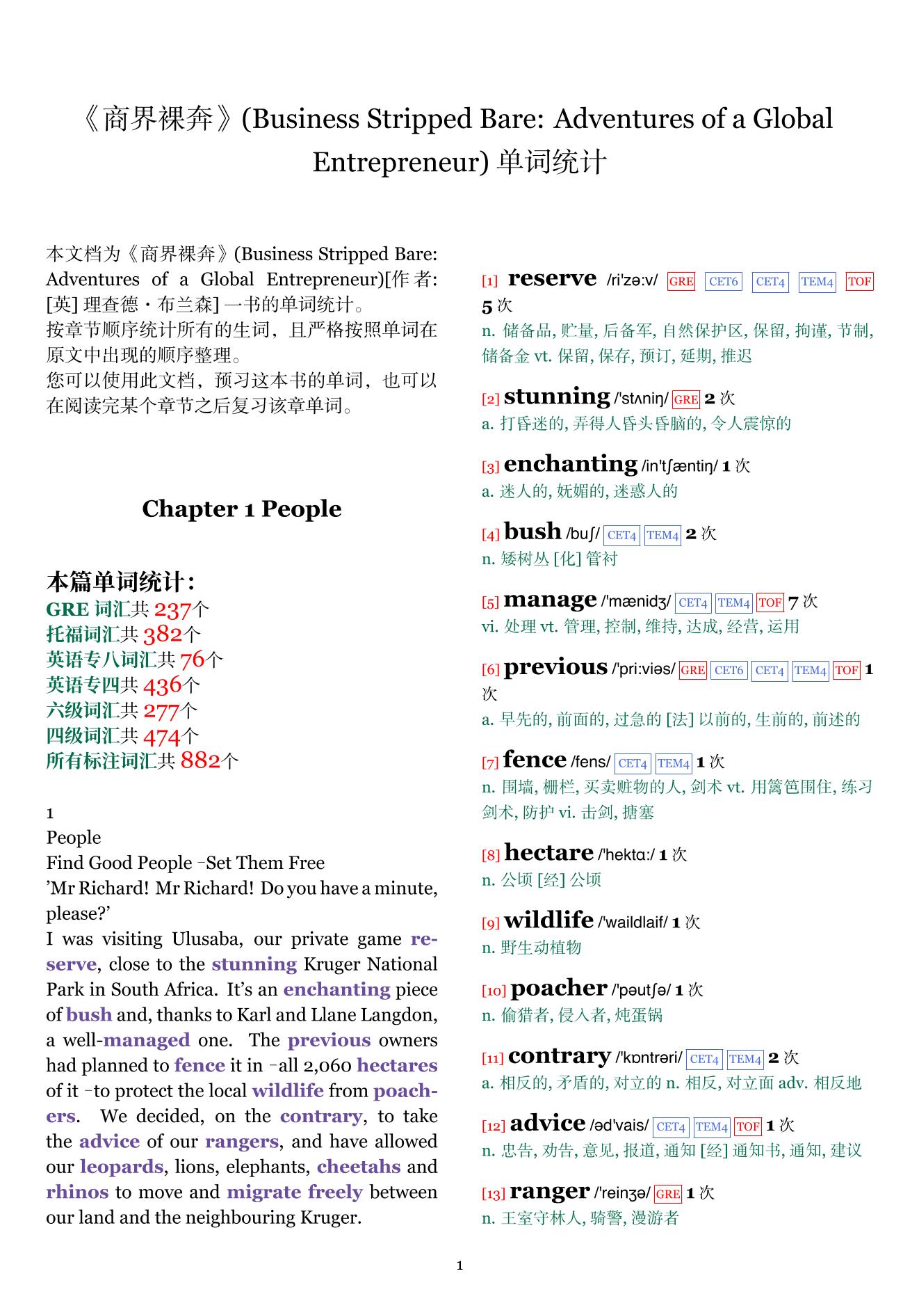Business Stripped Bare: Adventures of a Global Entrepreneur章节单词统计