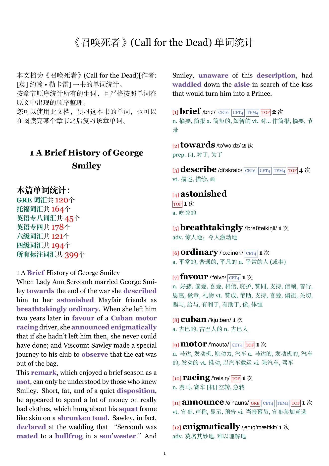 Call for the Dead章节单词统计