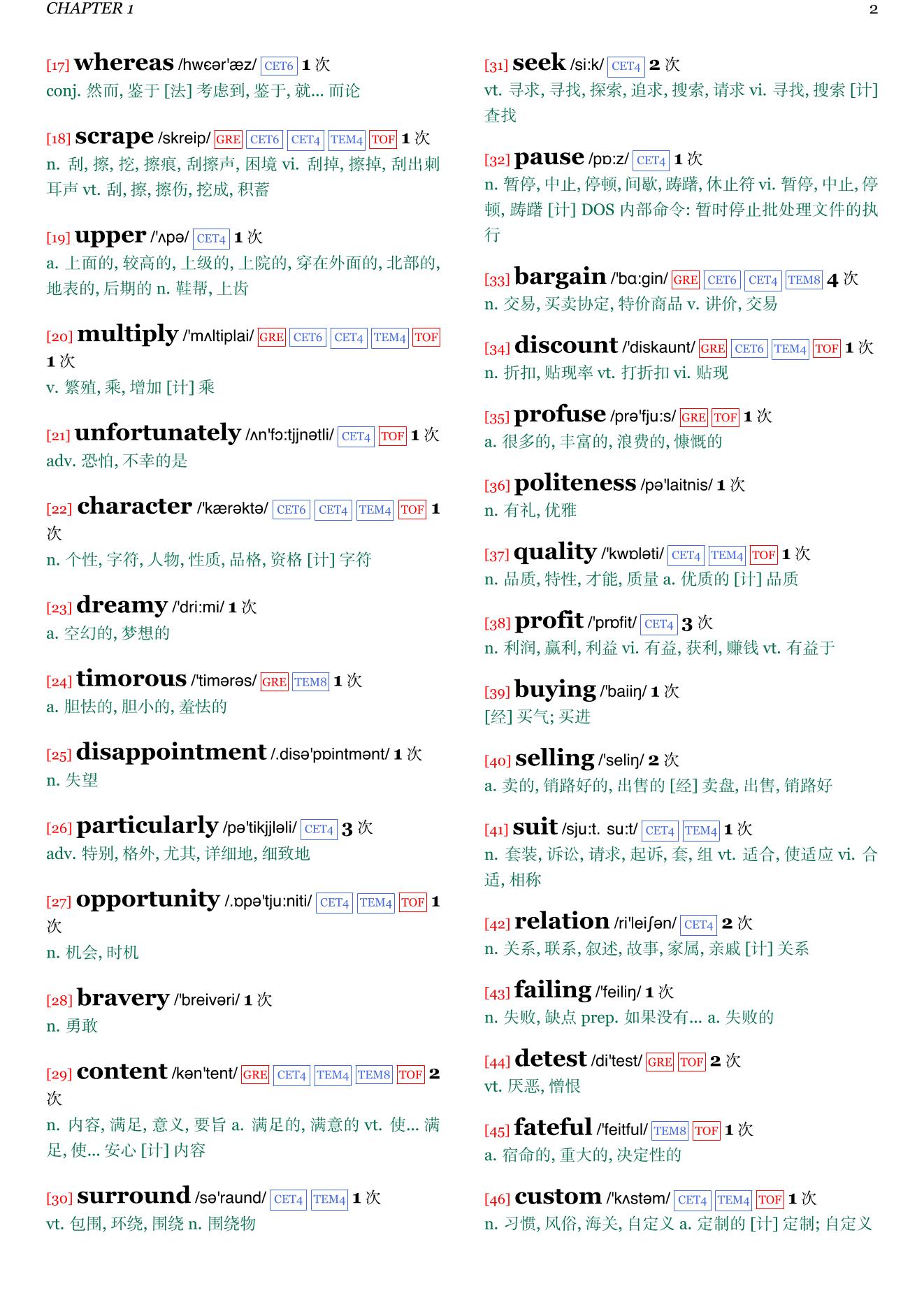 Castle In The Air章节单词统计