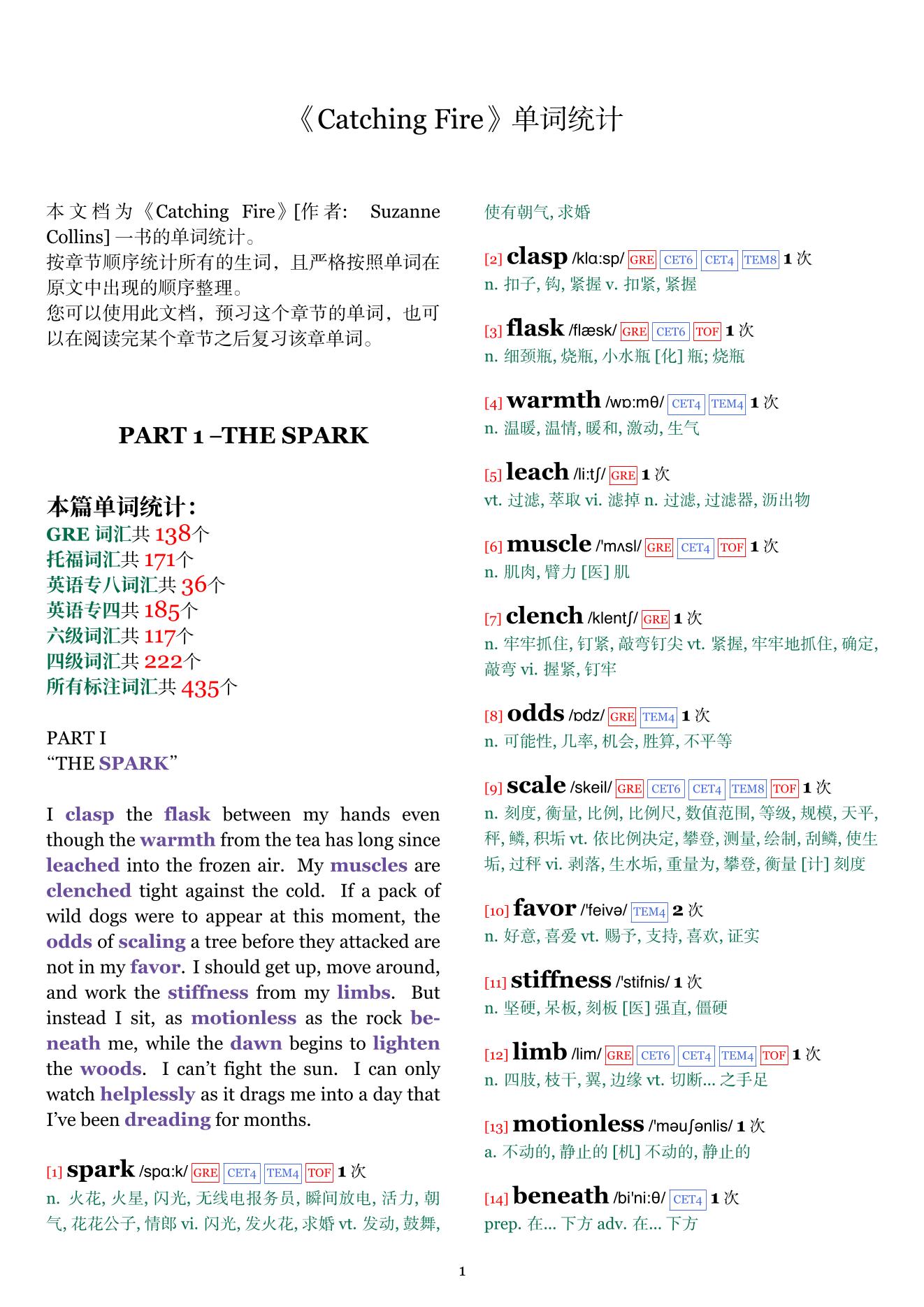 Catching Fire章节单词统计
