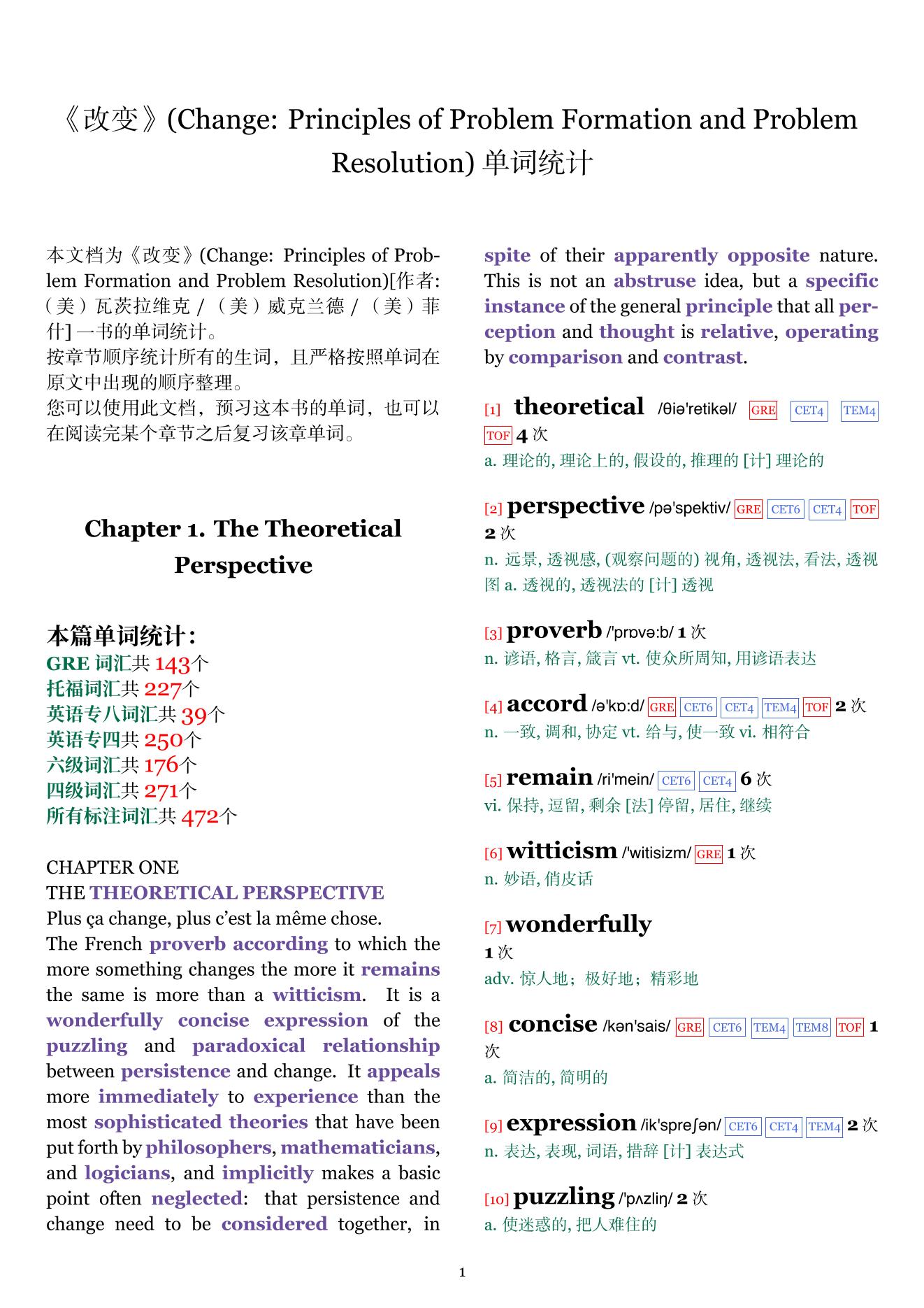 Change: Principles of Problem Formation and Problem Resolution章节单词统计