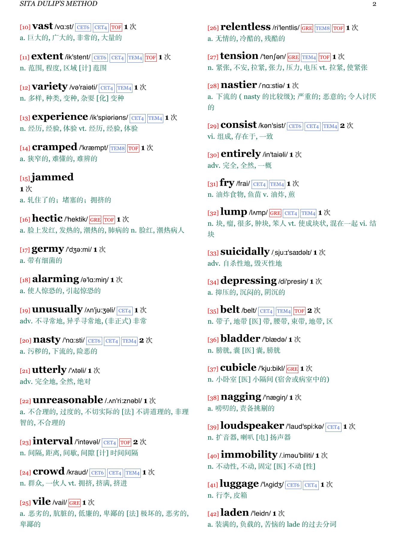 Changing Planes章节单词统计
