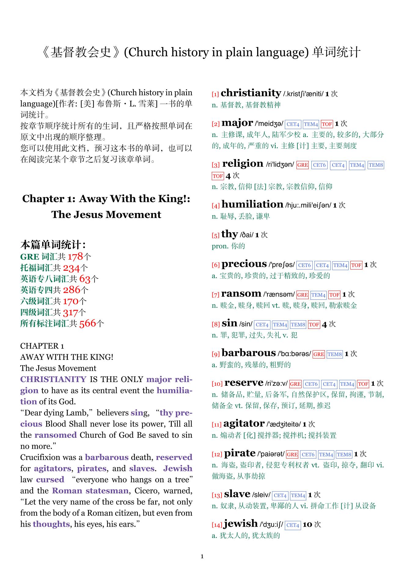 Church history in plain language章节单词统计