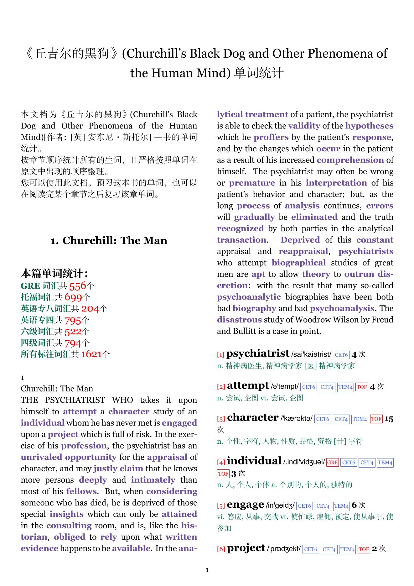 Churchill's Black Dog and Other Phenomena of the Human Mind章节单词统计