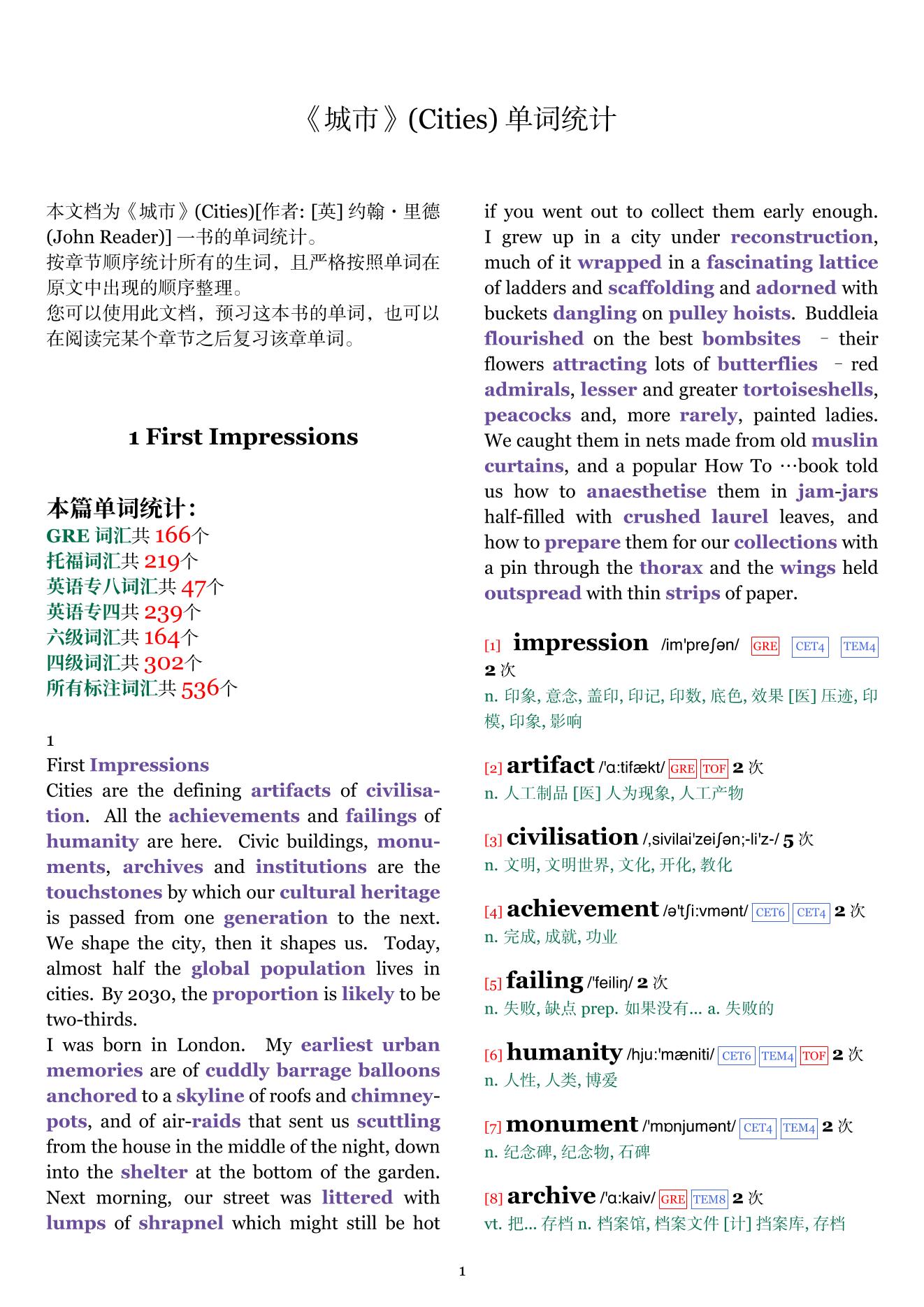 Cities章节单词统计