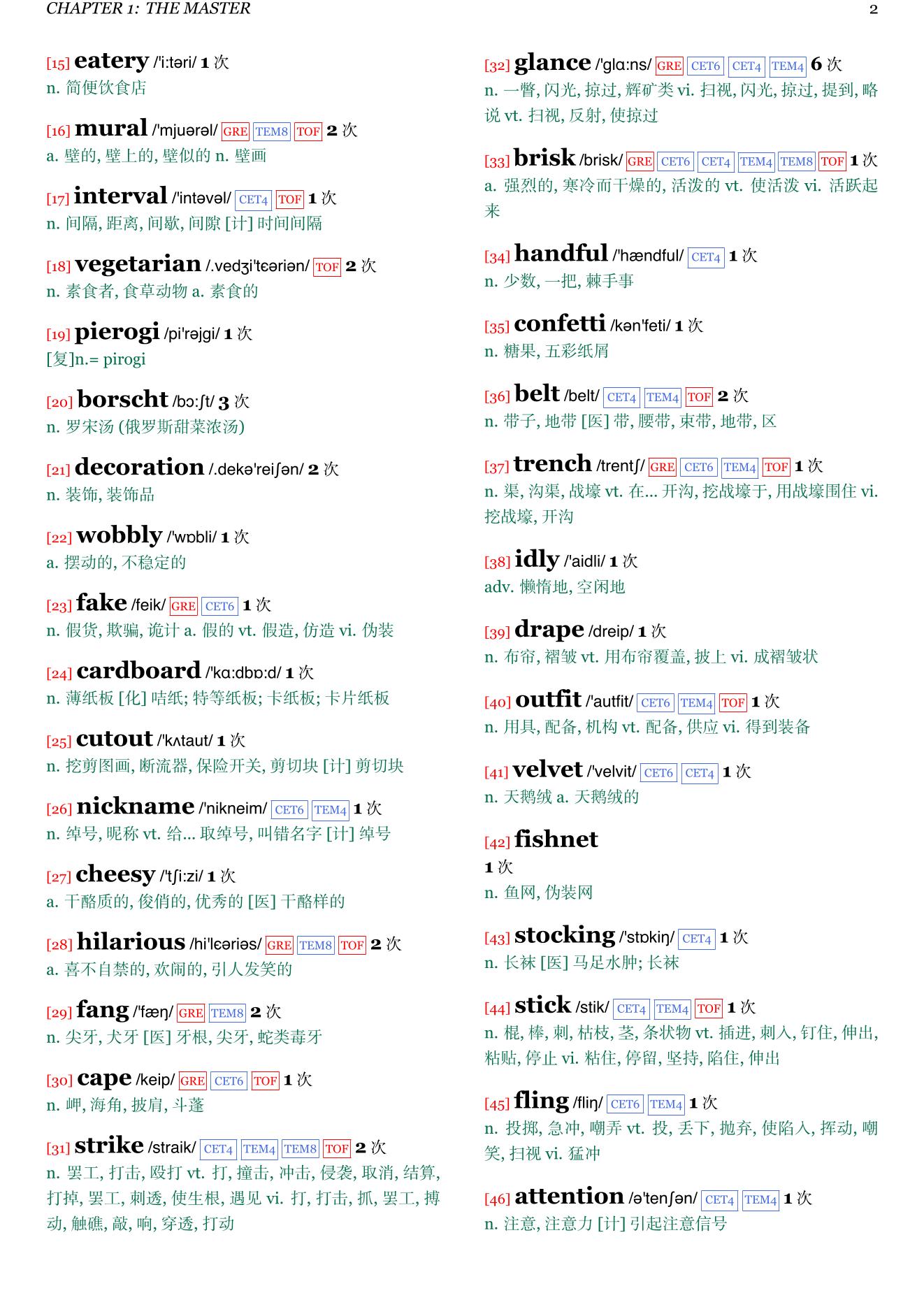 City of Fallen Angels章节单词统计