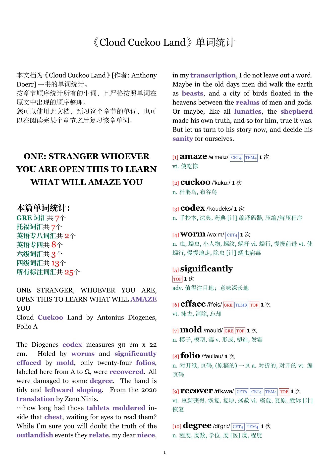 Cloud Cuckoo Land章节单词统计