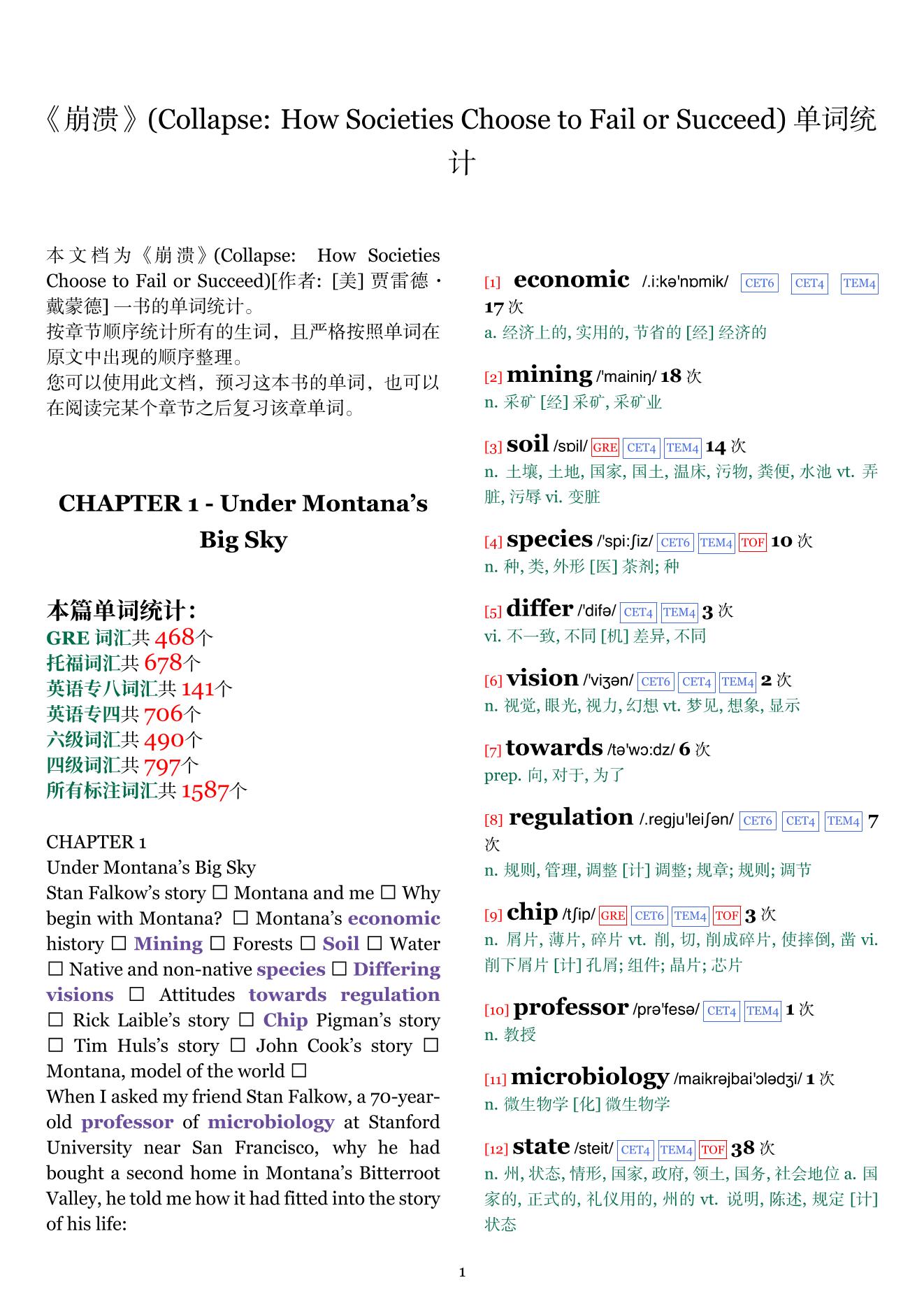 Collapse: How Societies Choose to Fail or Succeed章节单词统计